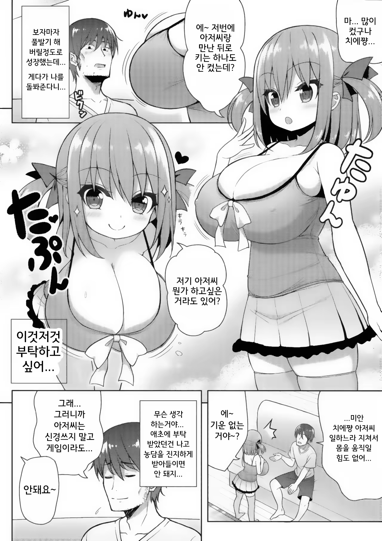 Content 1326821 - 6 페이지
