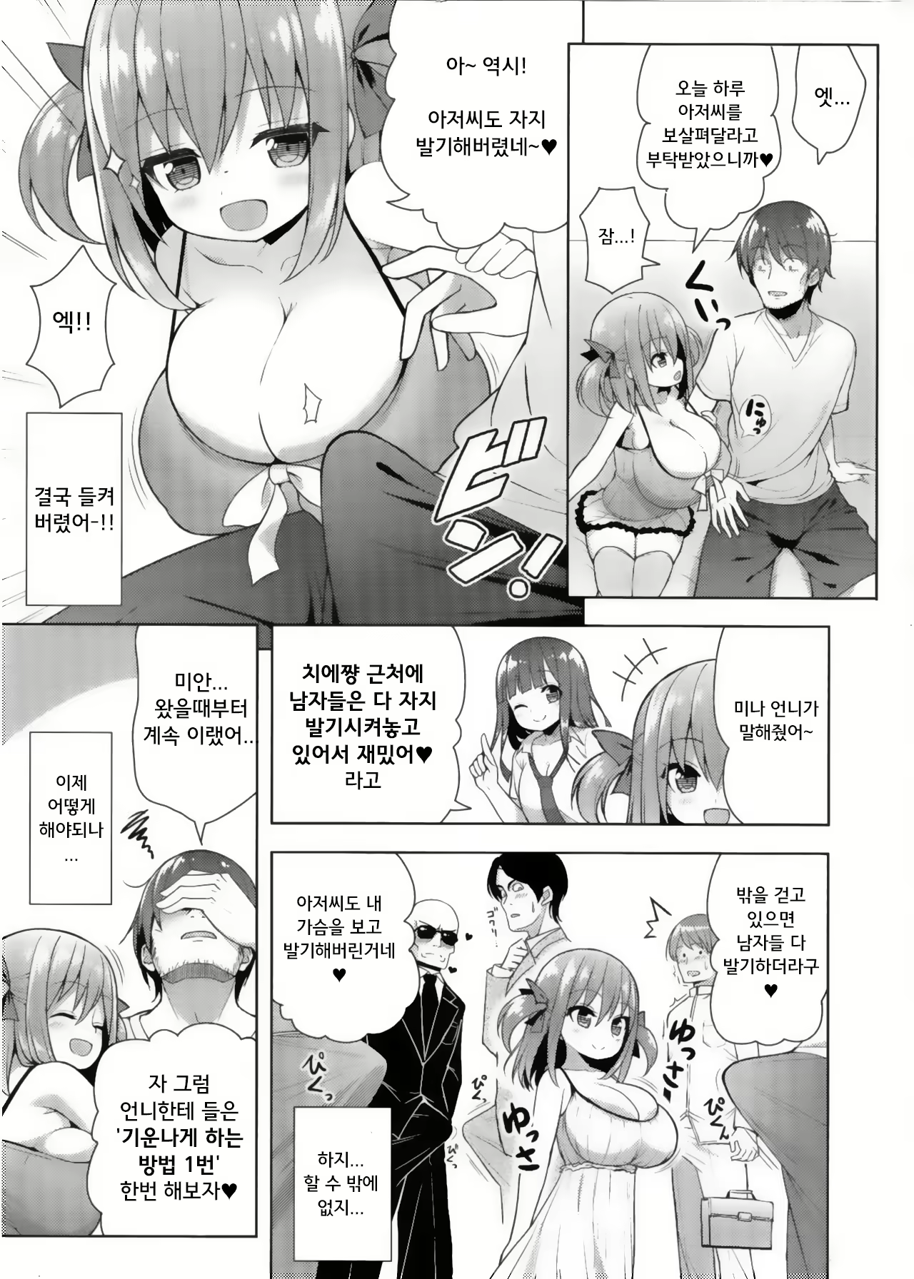 Content 1326821 - 7 페이지