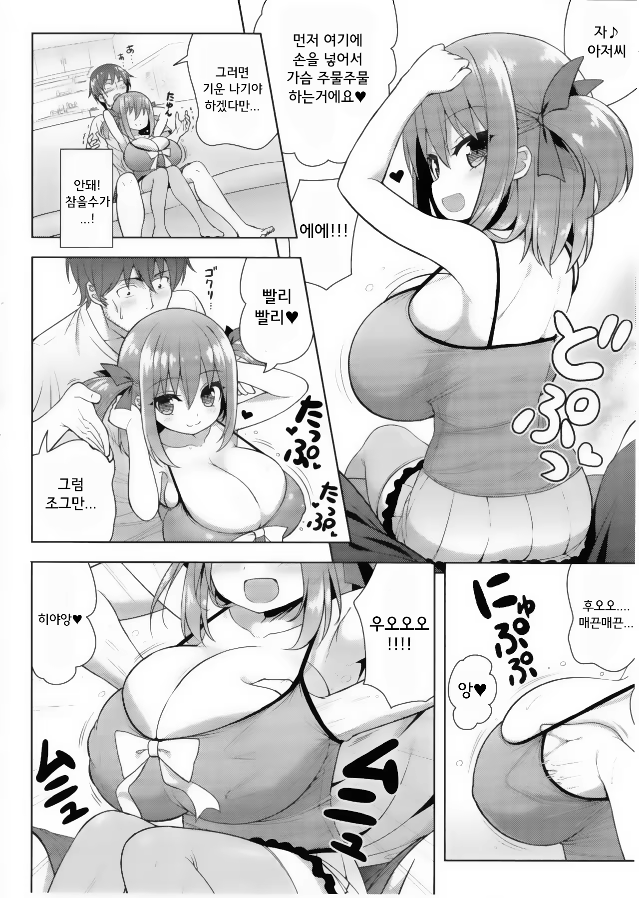 Content 1326821 - 8 페이지