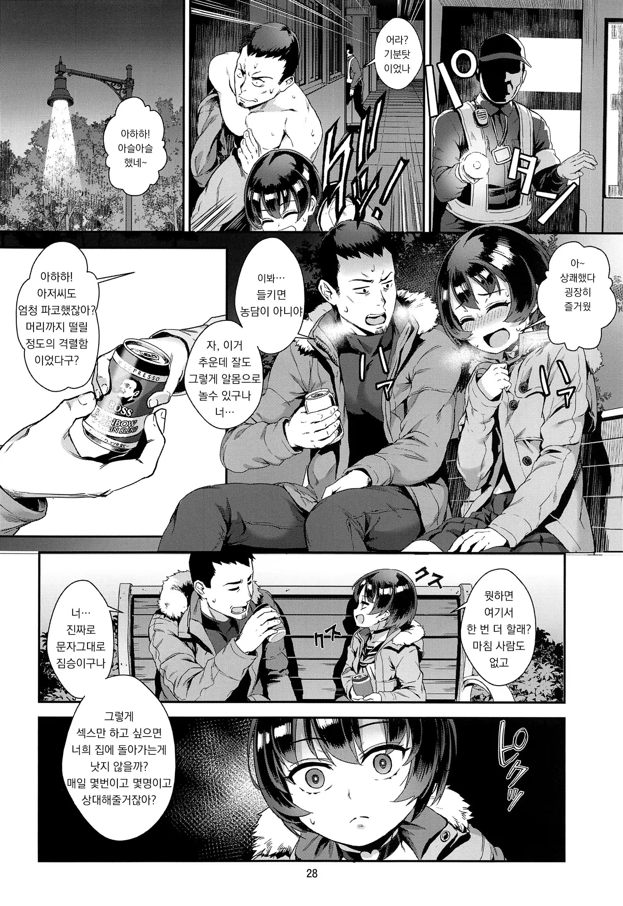 Content 1327224 - 30 페이지