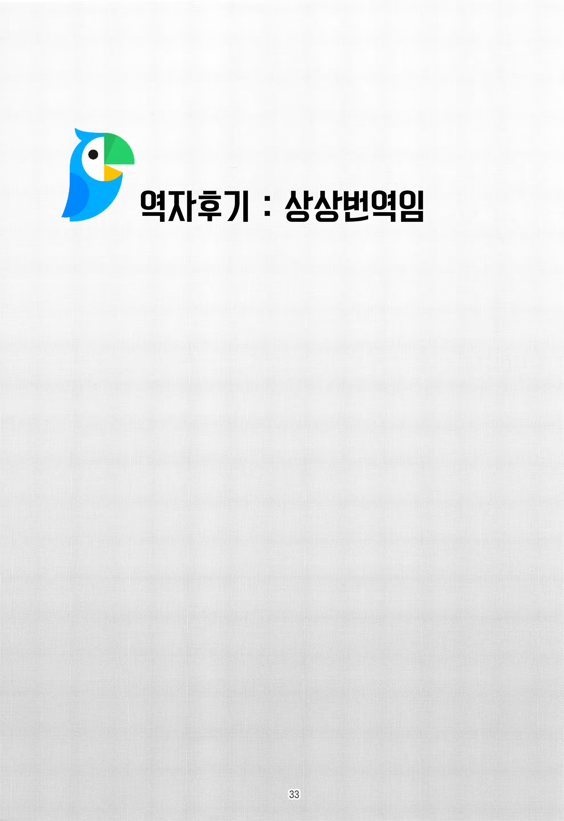 Content 1327224 - 35 페이지