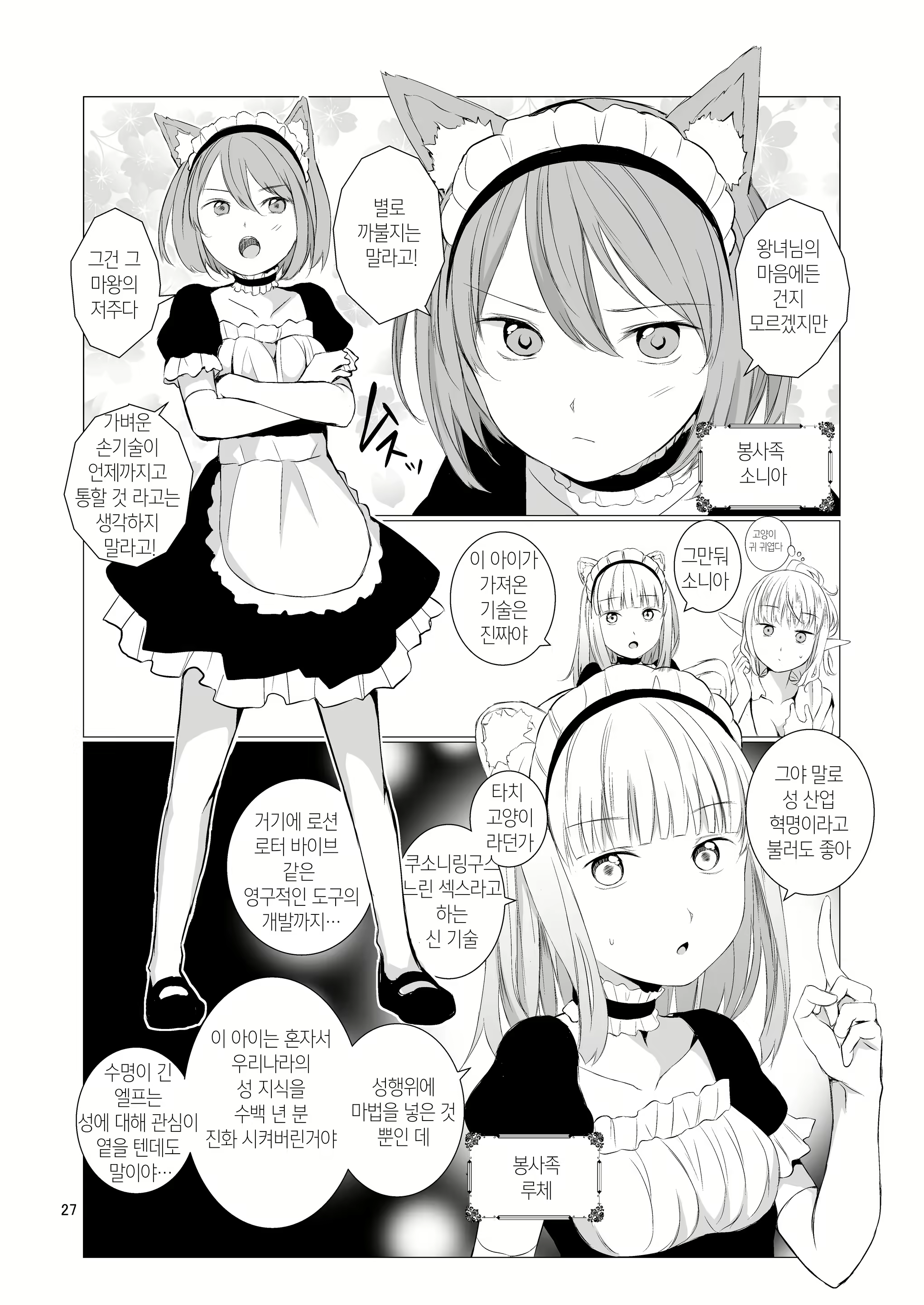 Content 1327360 - 27 페이지