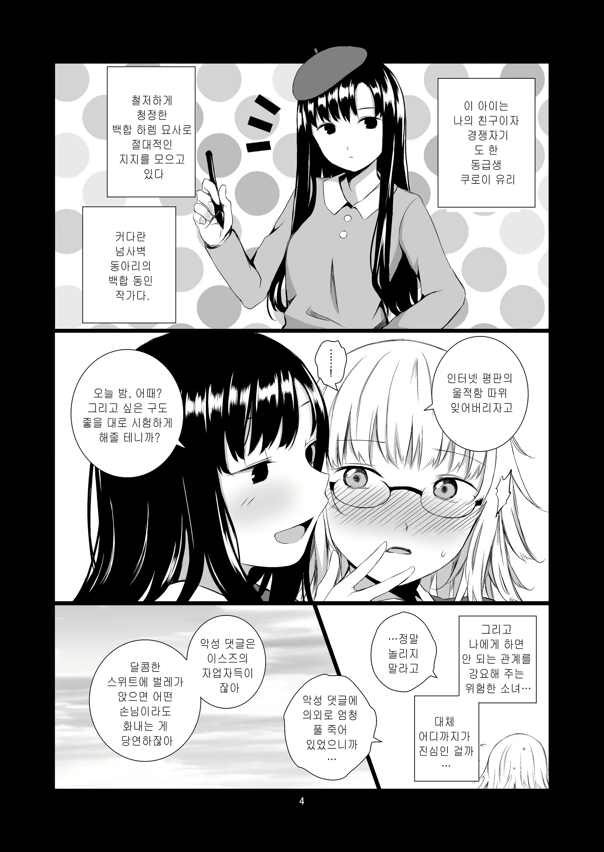 Content 1327360 - 4 페이지