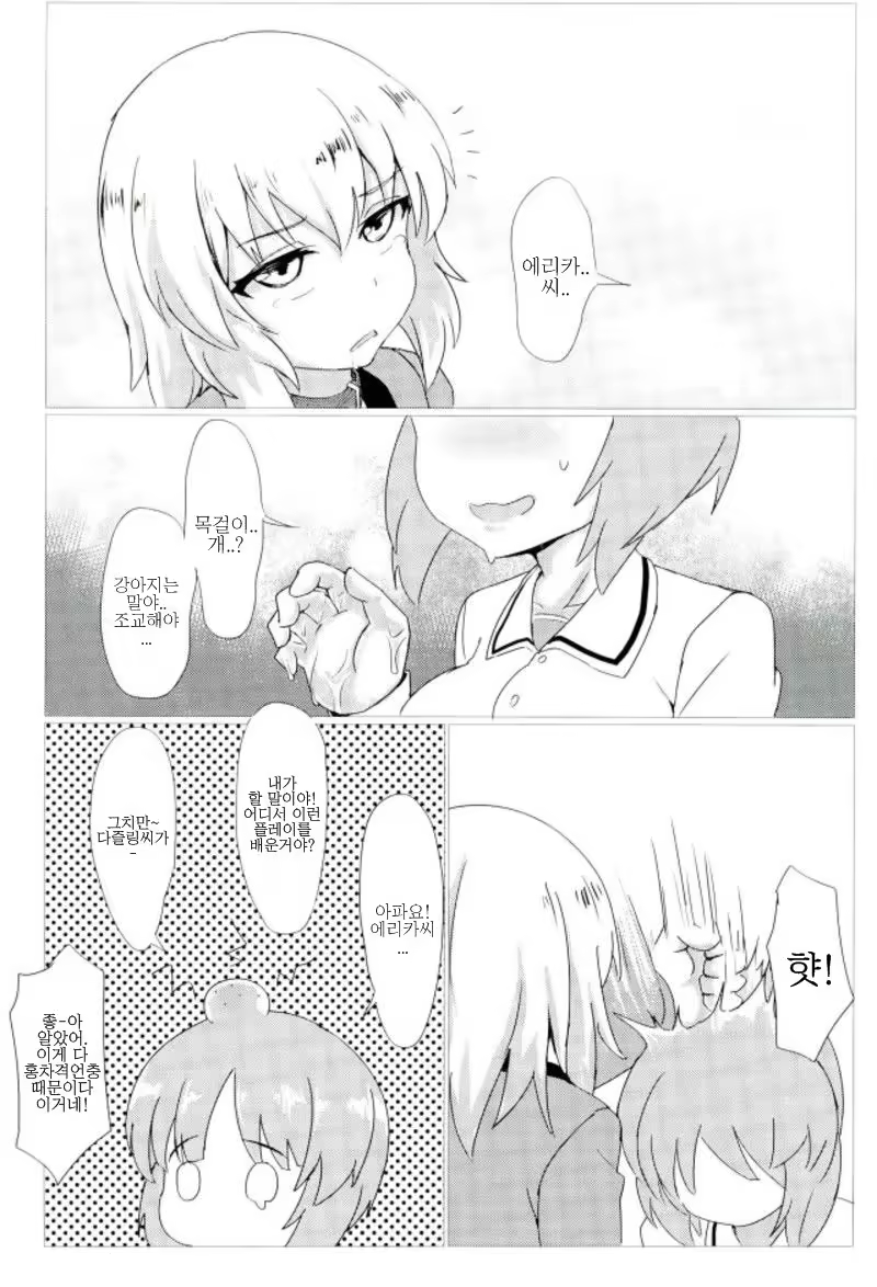 Content 1327588 - 12 페이지