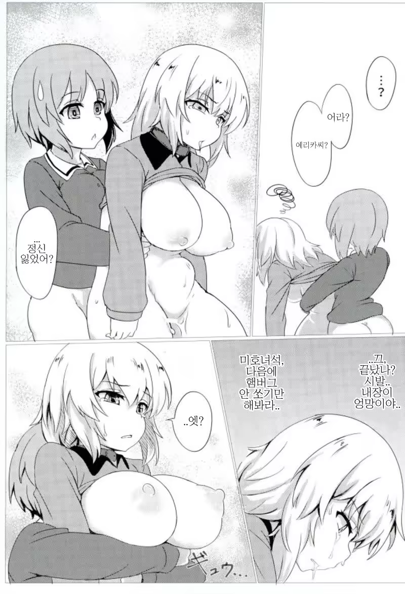 Content 1327588 - 18 페이지