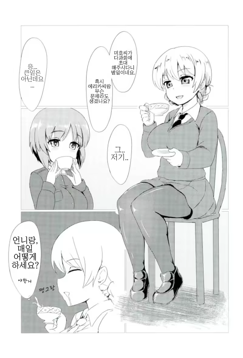 Content 1327588 - 5 페이지