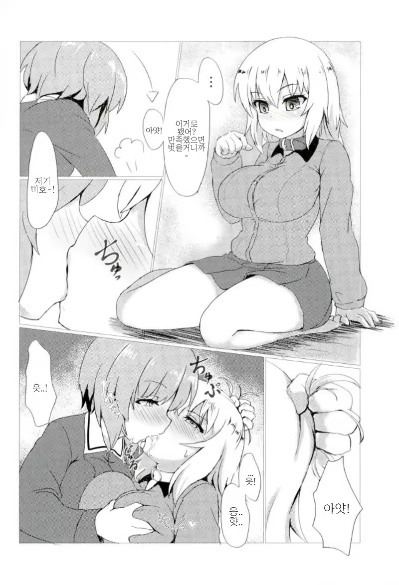 Content 1327588 - 8 페이지