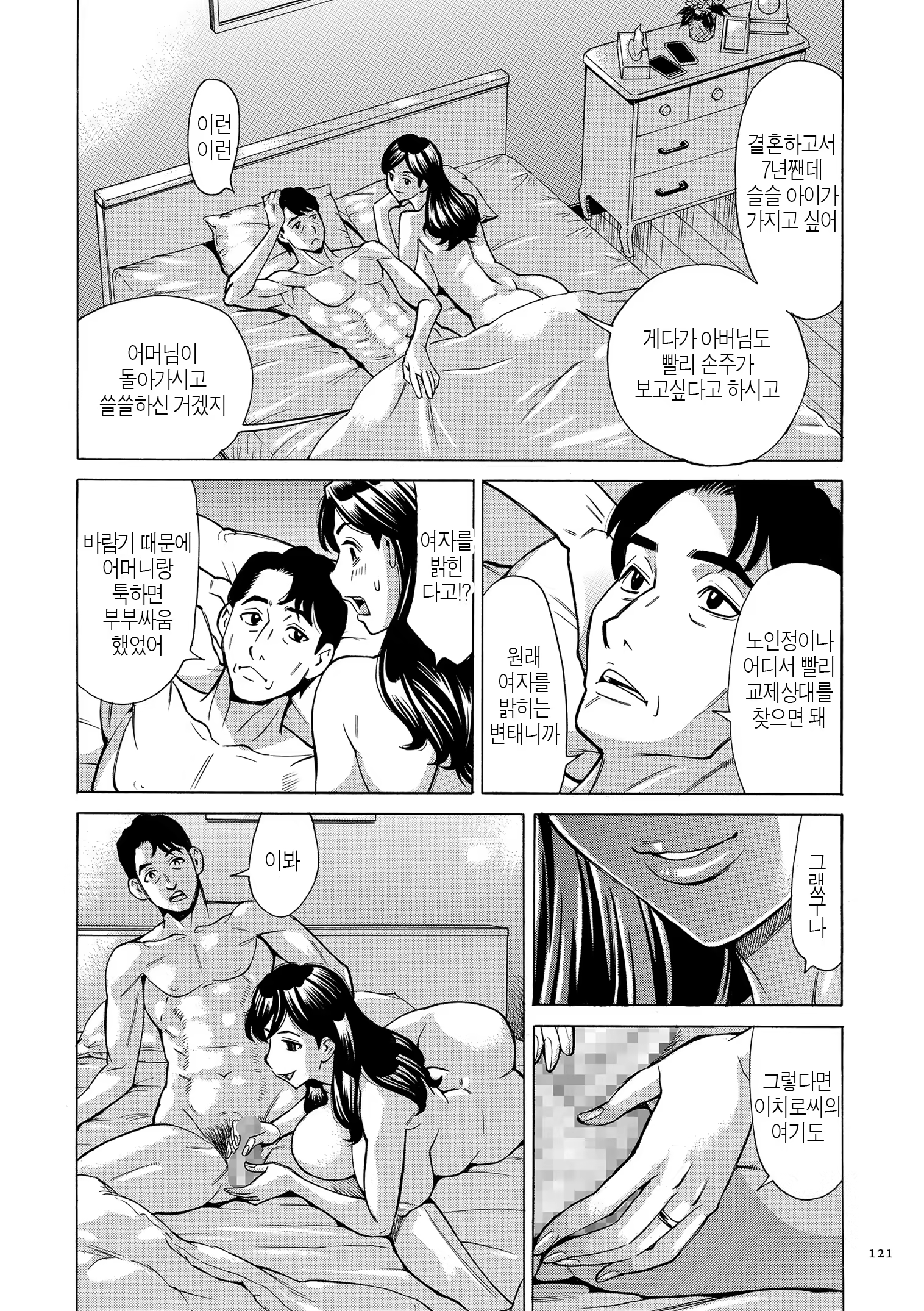 Content 1327614 - 121 페이지