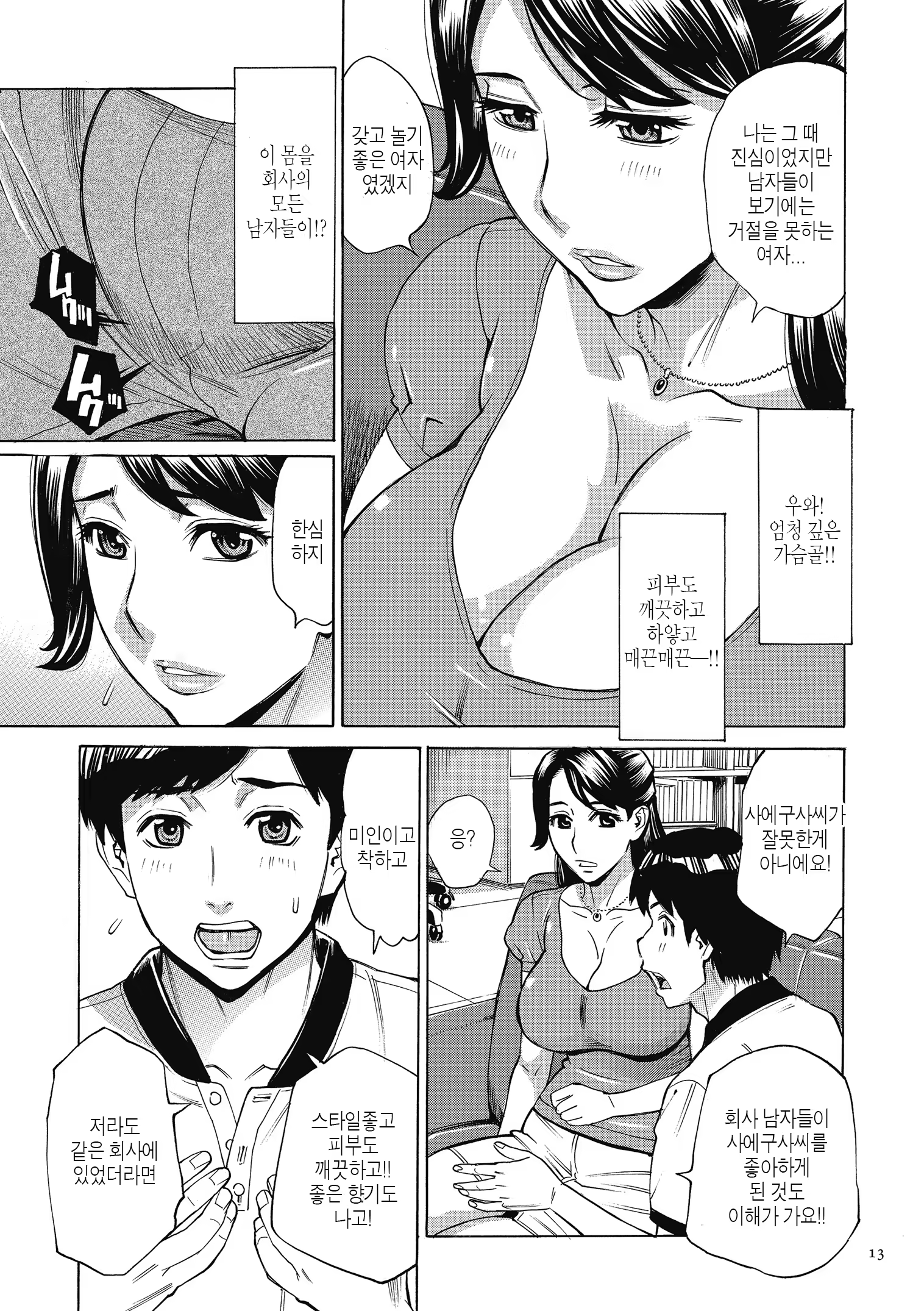 Content 1327614 - 13 페이지