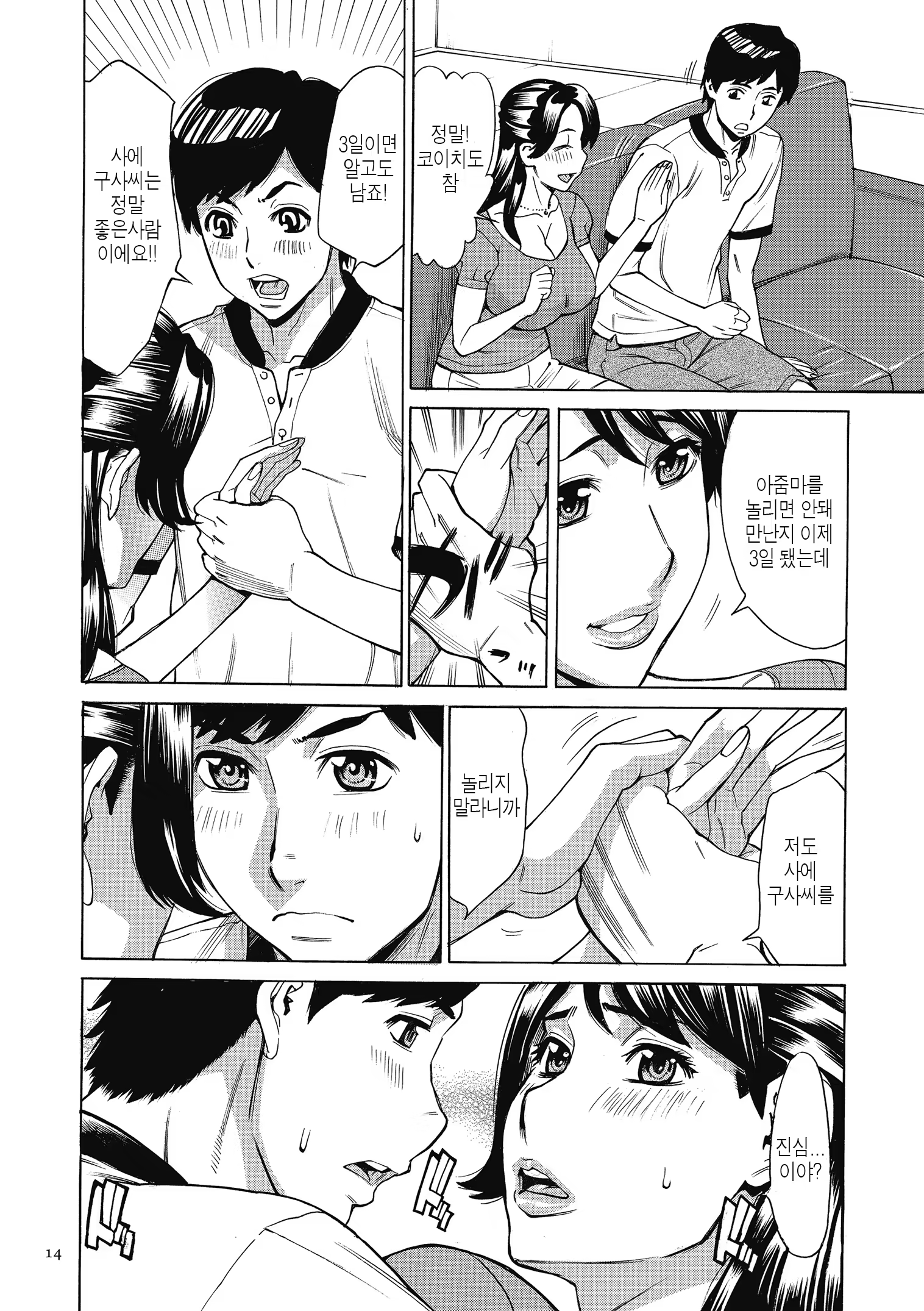 Content 1327614 - 14 페이지