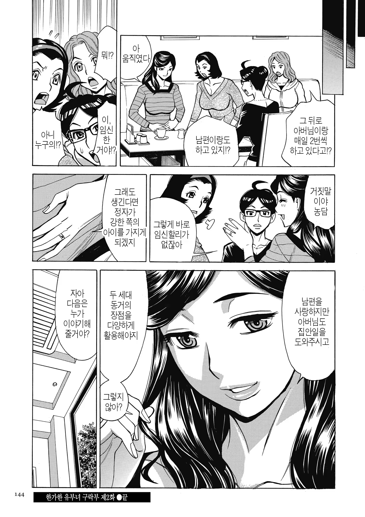 Content 1327614 - 144 페이지