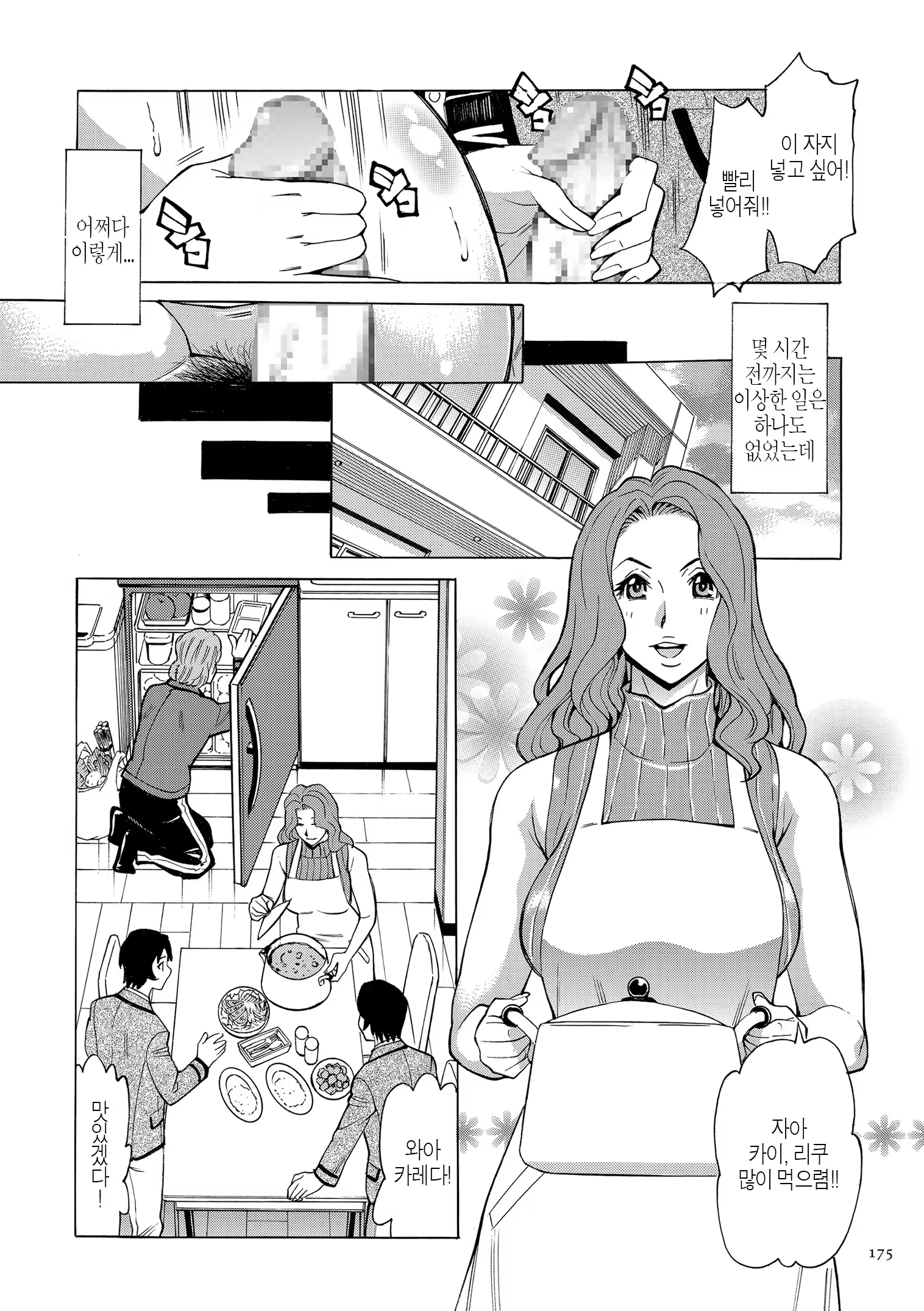 Content 1327614 - 175 페이지