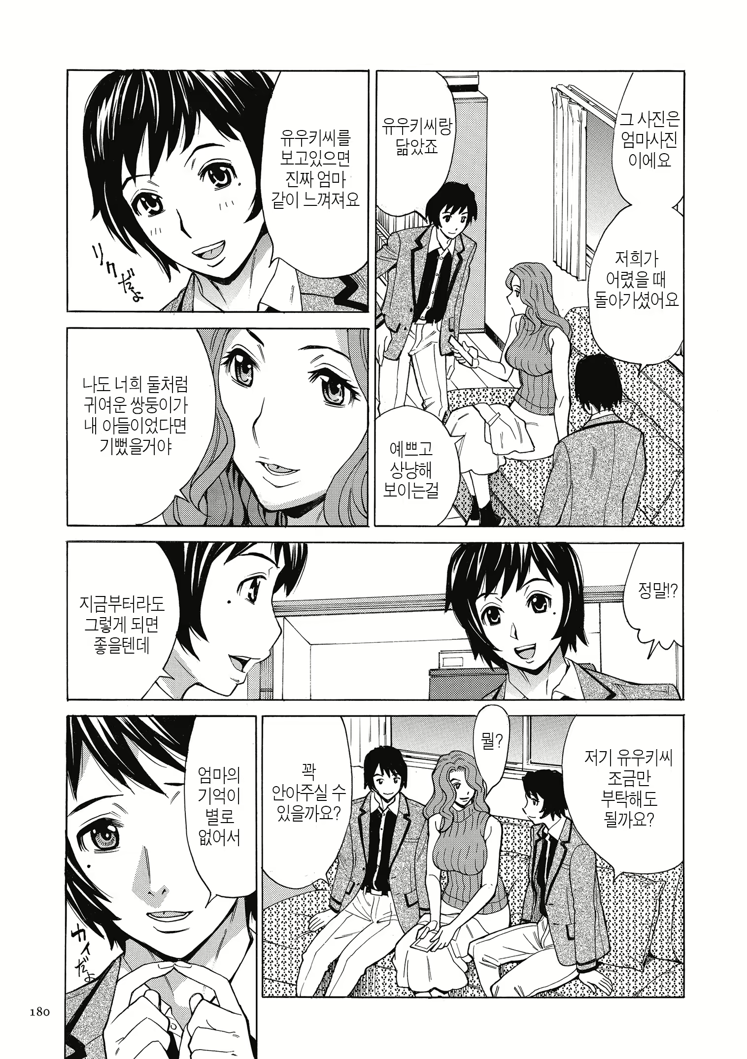 Content 1327614 - 180 페이지