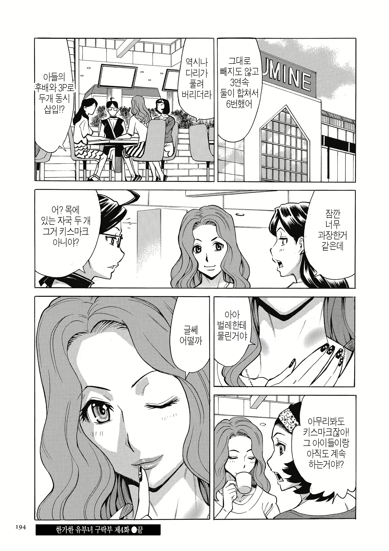 Content 1327614 - 194 페이지