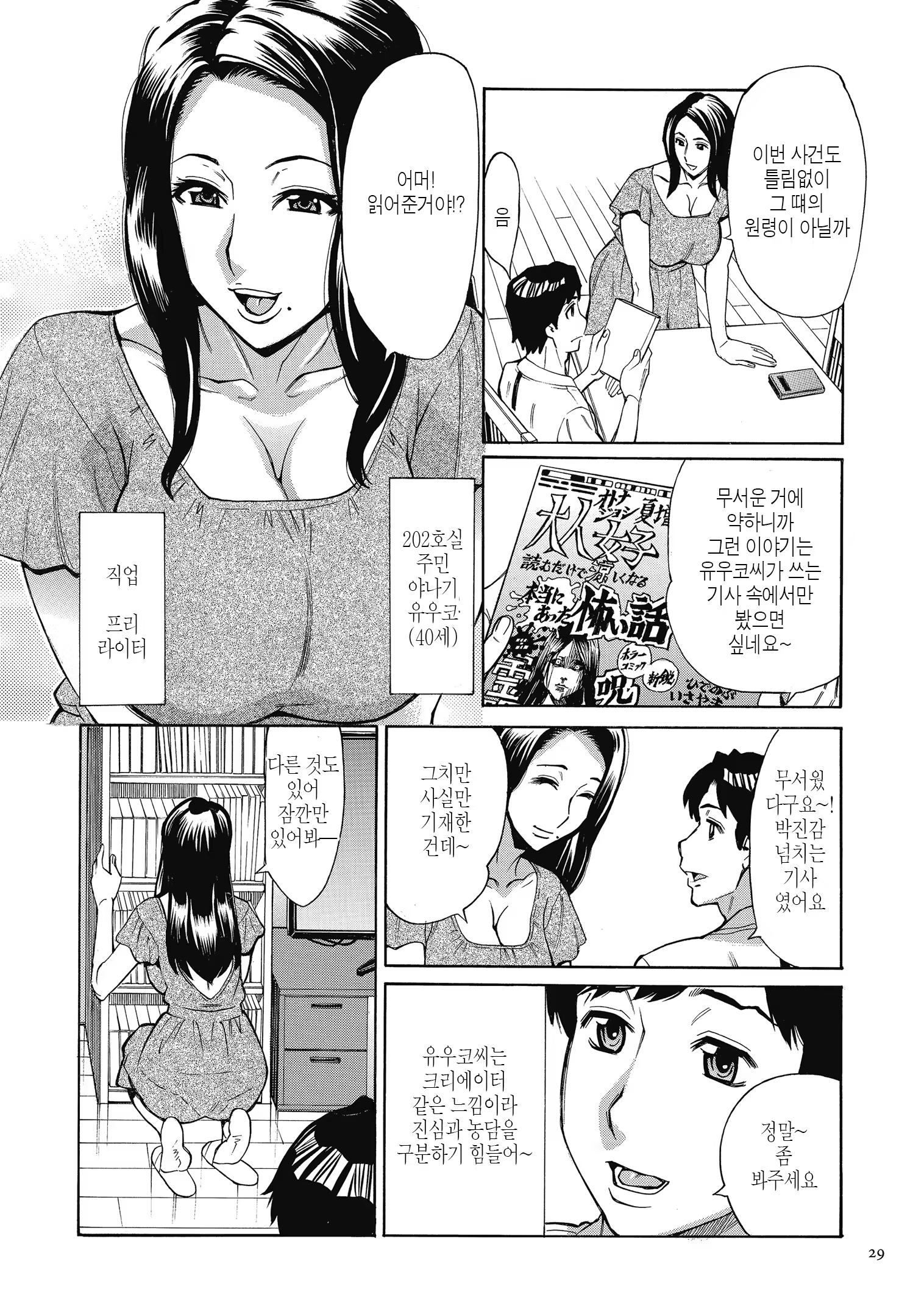 Content 1327614 - 29 페이지