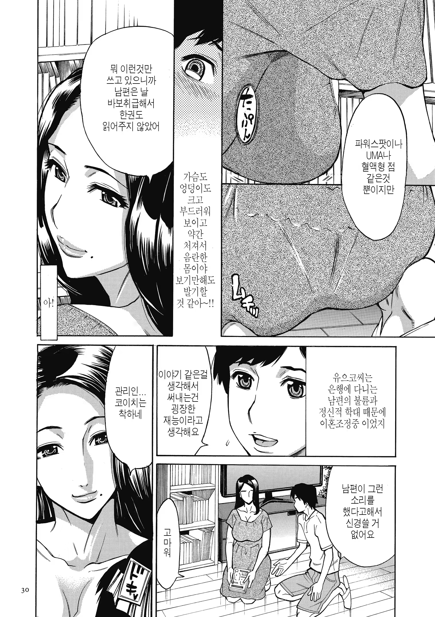 Content 1327614 - 30 페이지