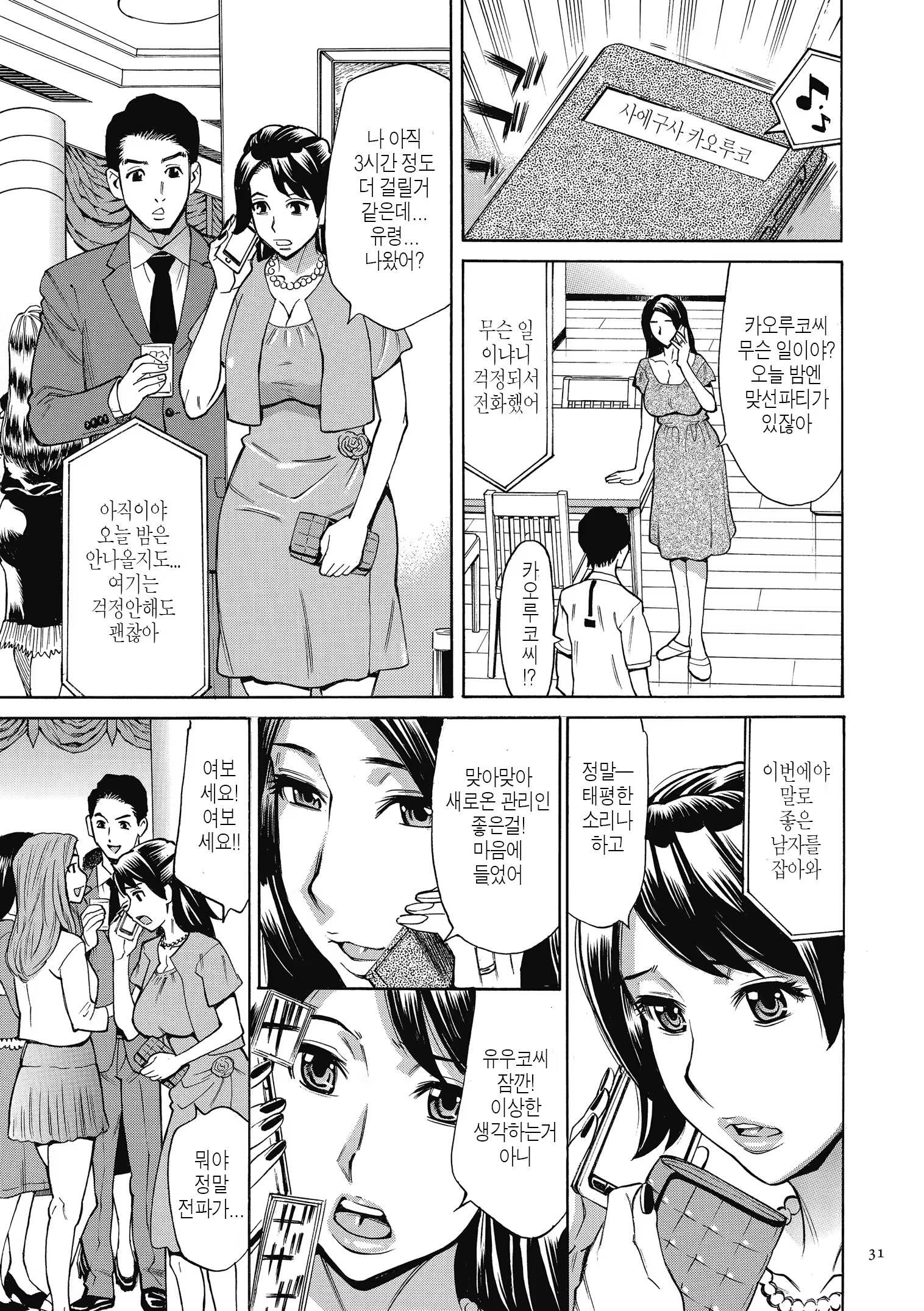 Content 1327614 - 31 페이지