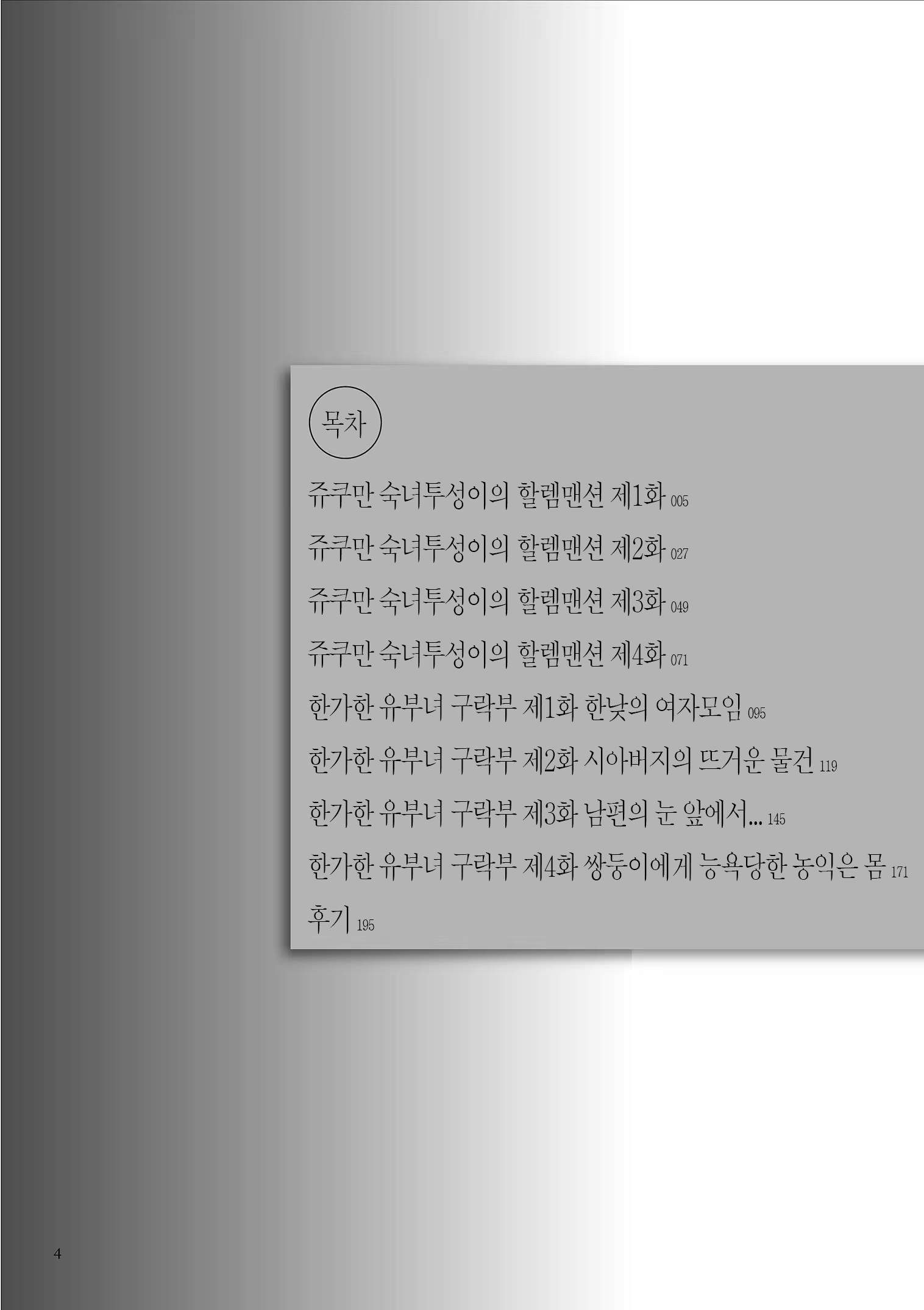 Content 1327614 - 4 페이지