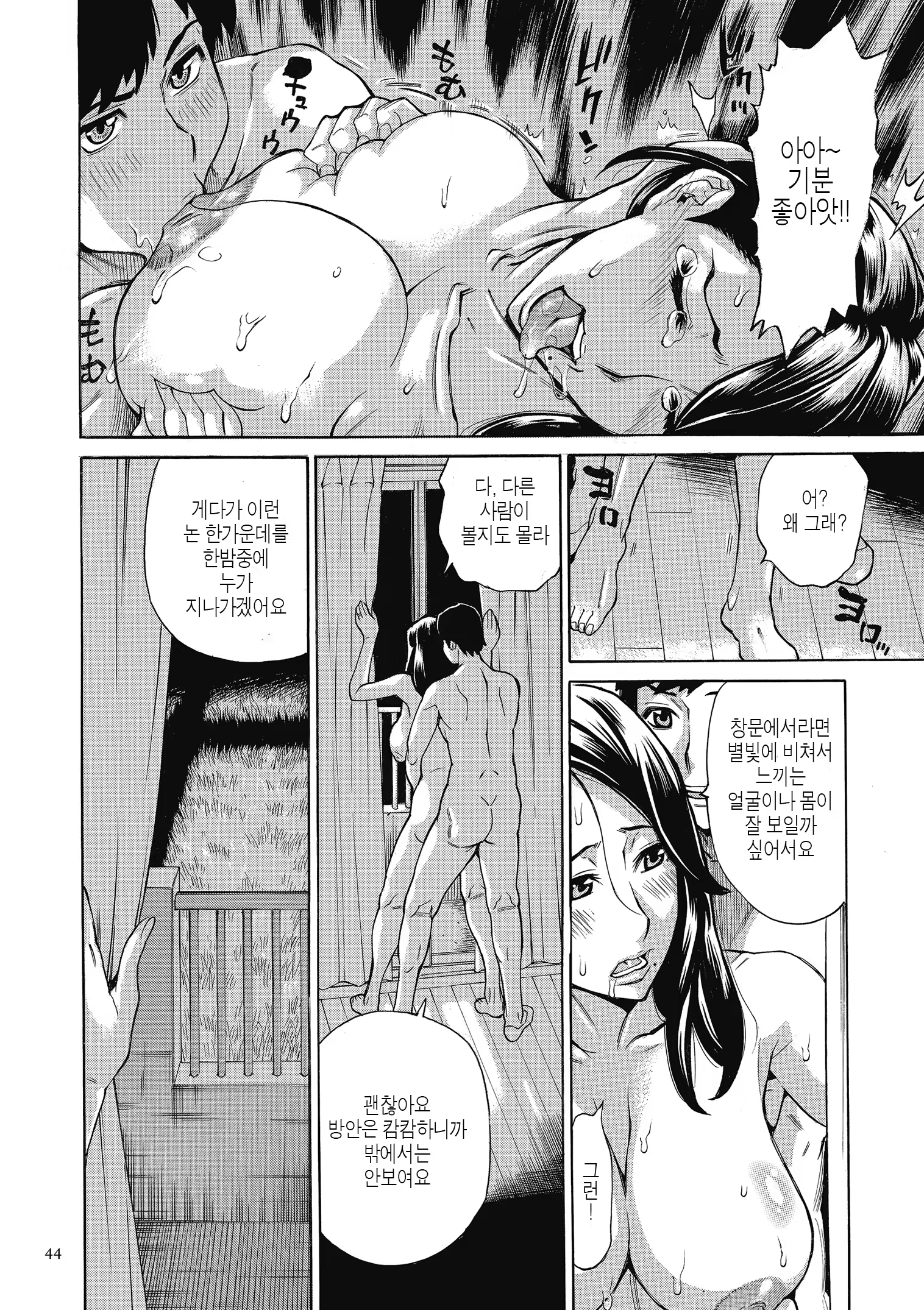Content 1327614 - 44 페이지