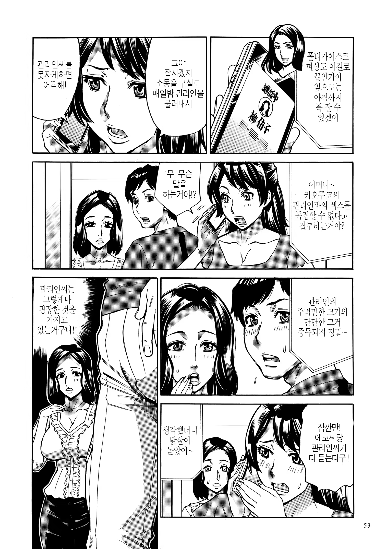 Content 1327614 - 53 페이지