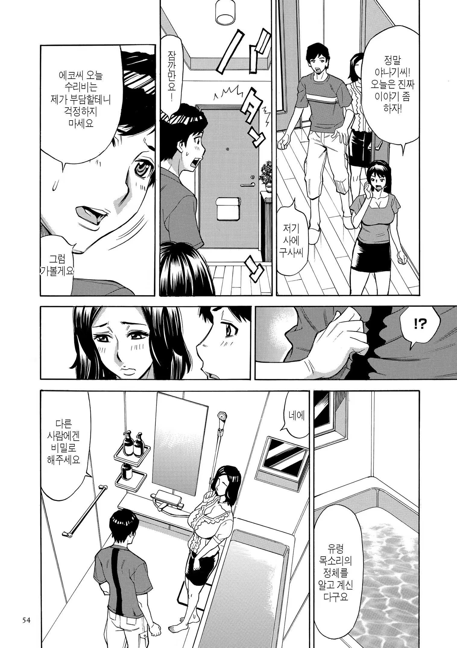 Content 1327614 - 54 페이지