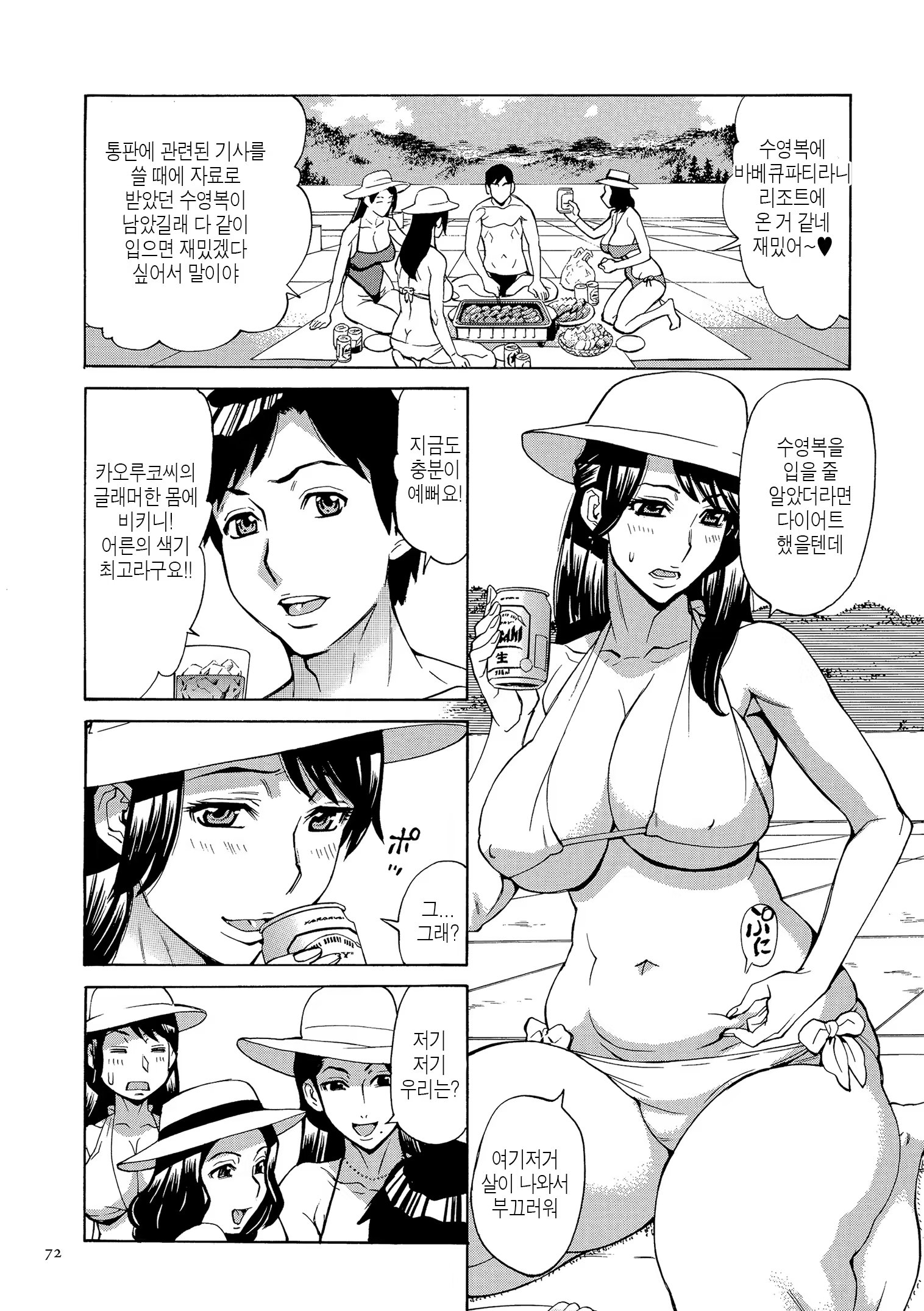 Content 1327614 - 72 페이지