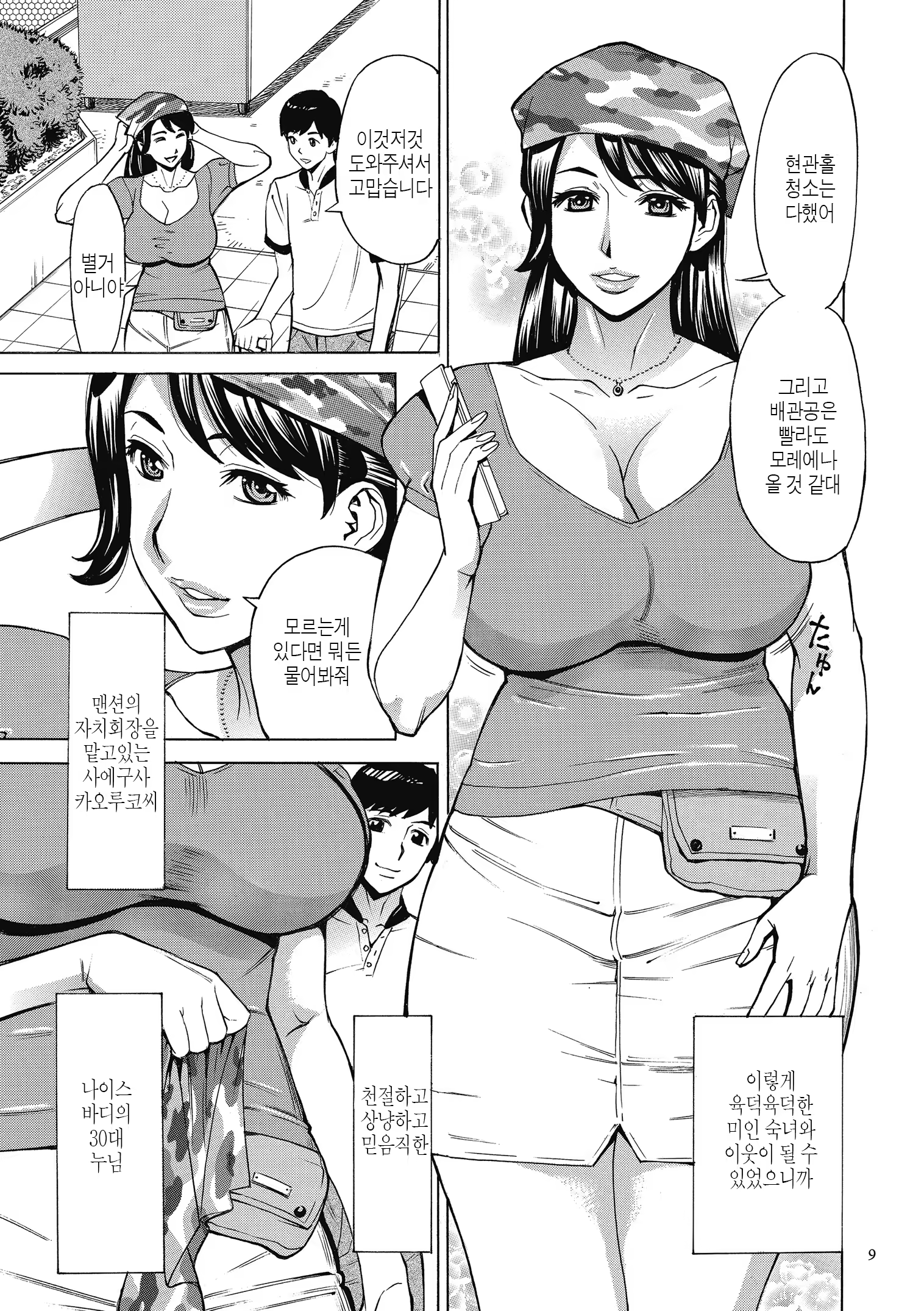 Content 1327614 - 9 페이지