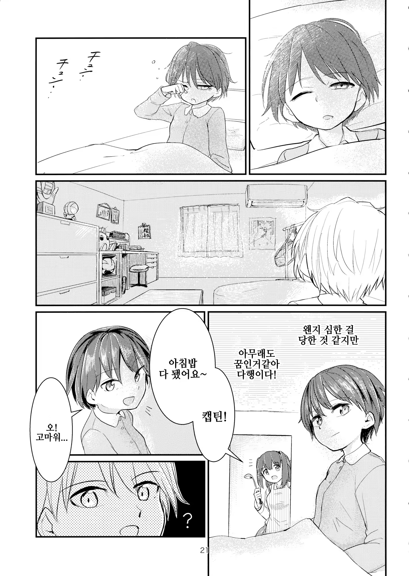 Content 1327720 - 20 페이지