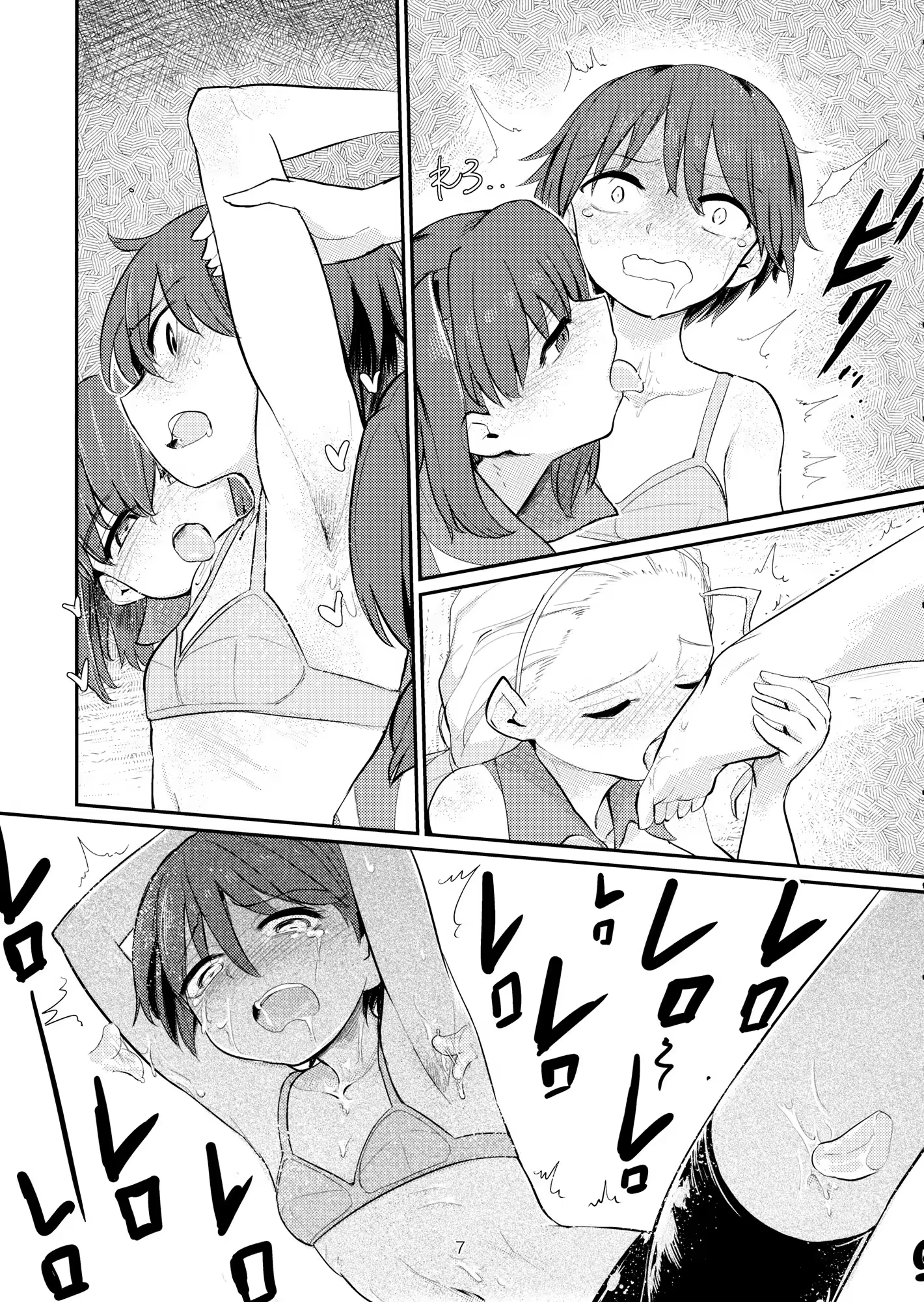Content 1327720 - 6 페이지