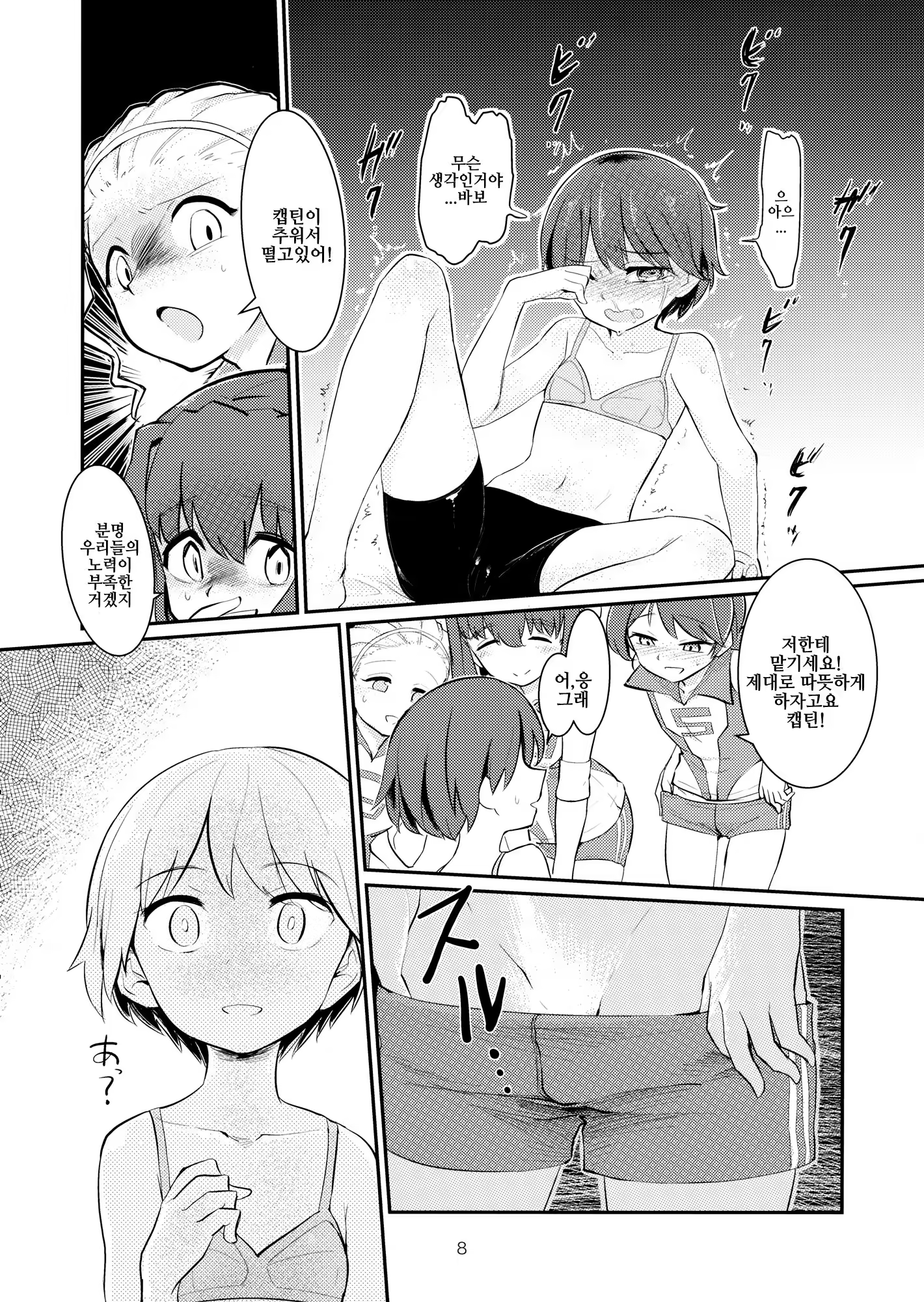 Content 1327720 - 7 페이지