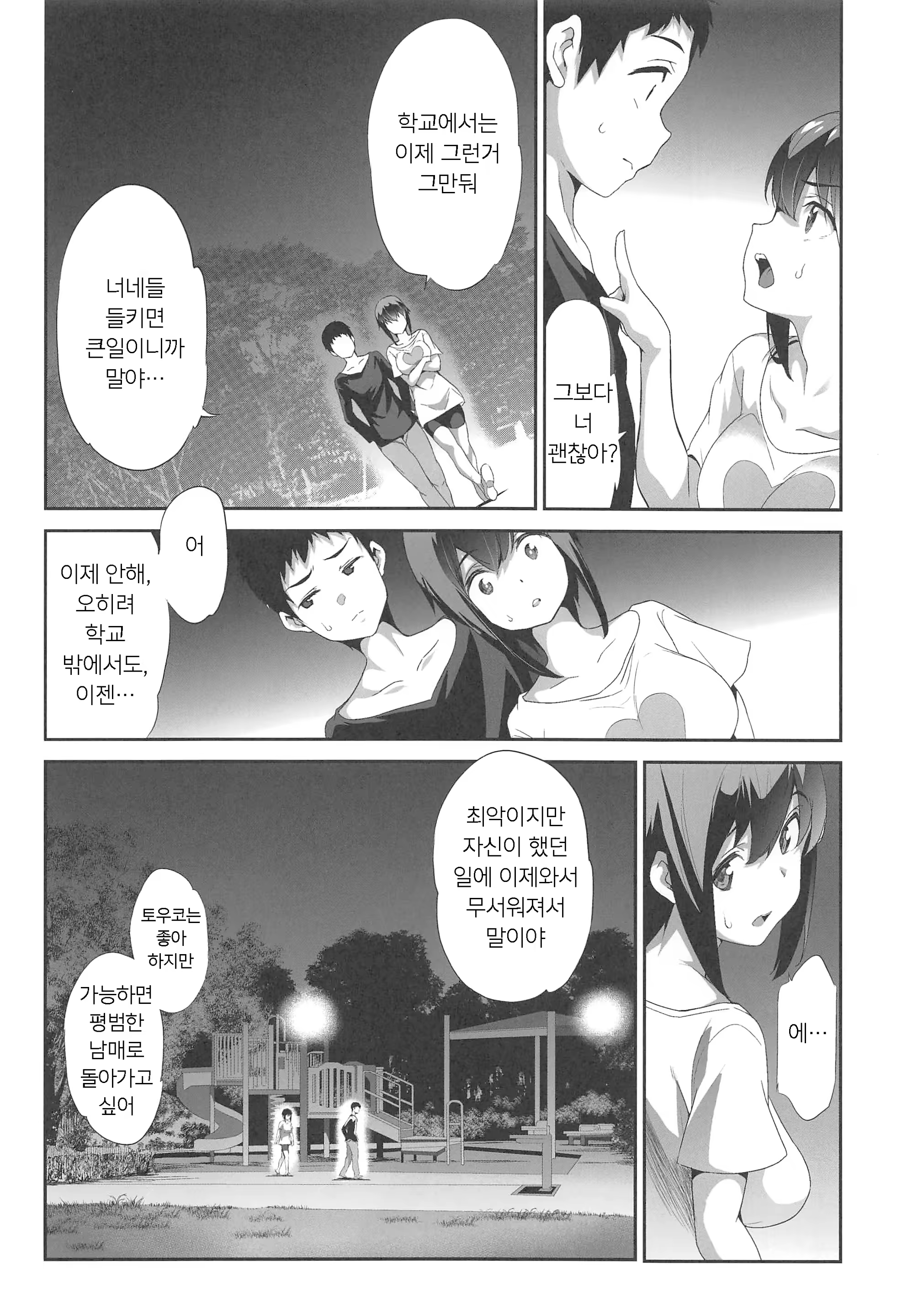 Content 1327752 - 19 페이지