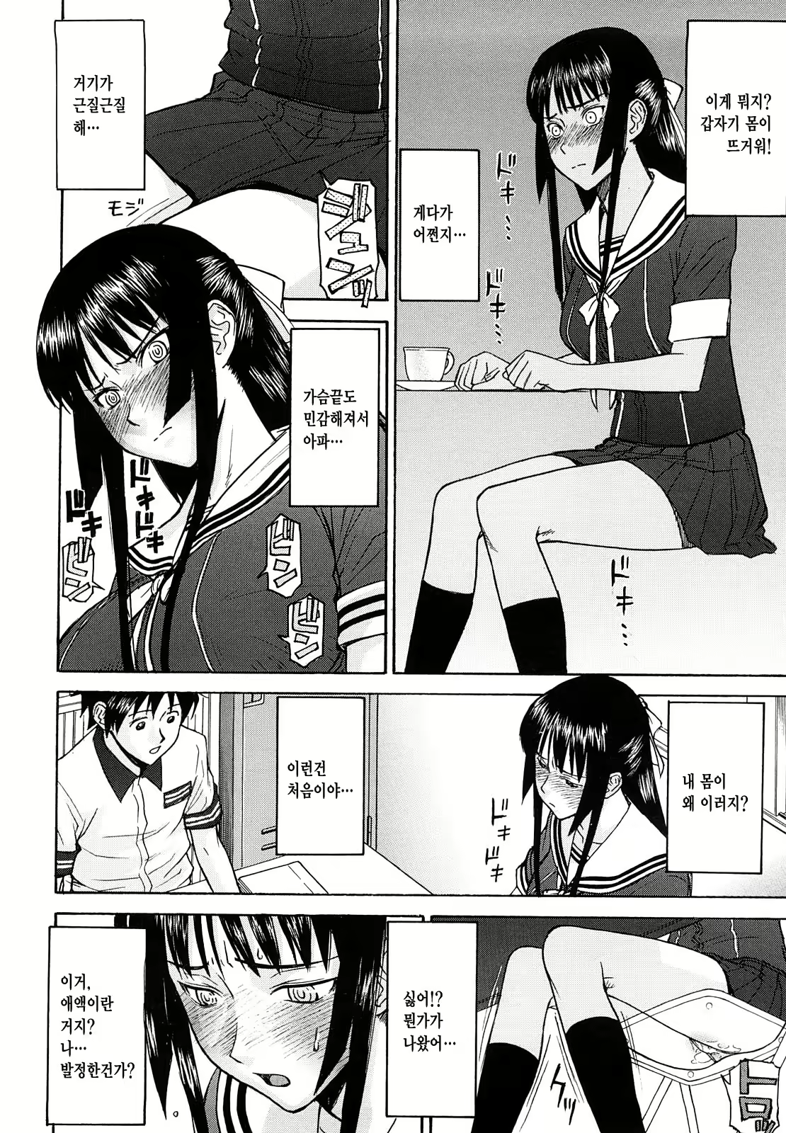 Content 1327856 - 9 페이지