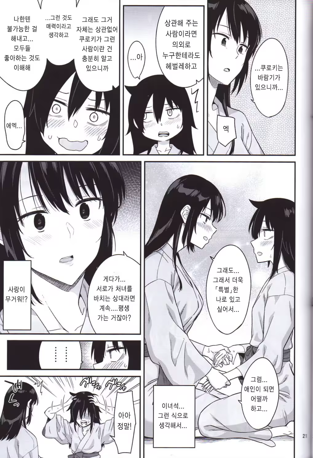 Content 1328127 - 19 페이지