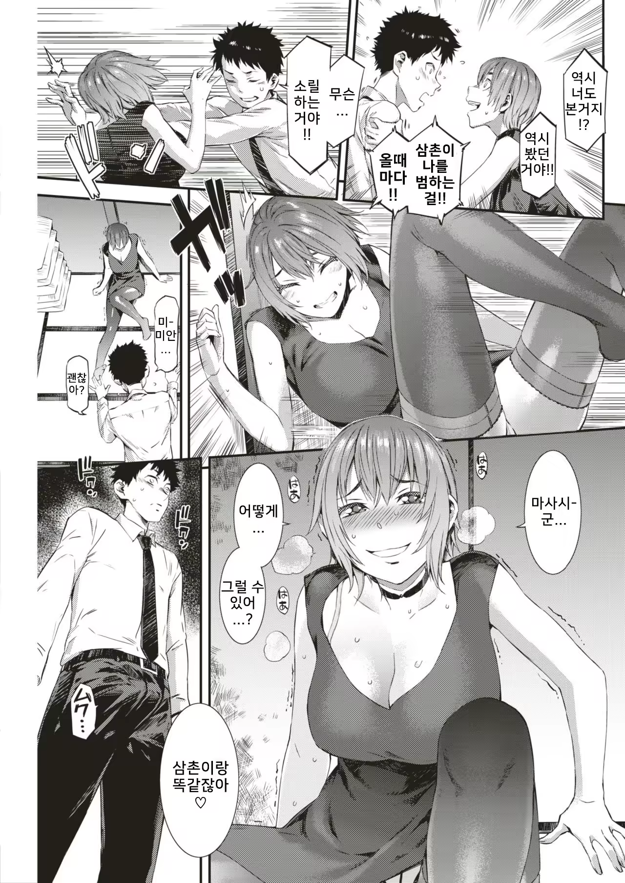 Content 1328238 - 7 페이지