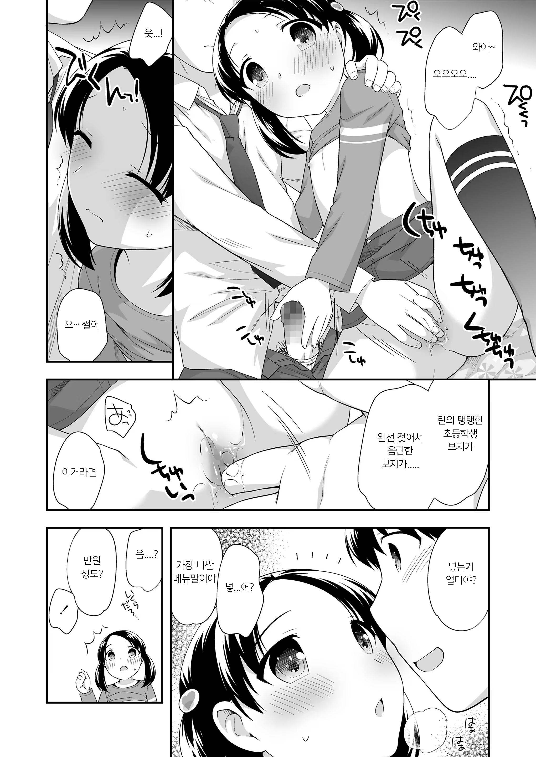 Content 1328971 - 10 페이지