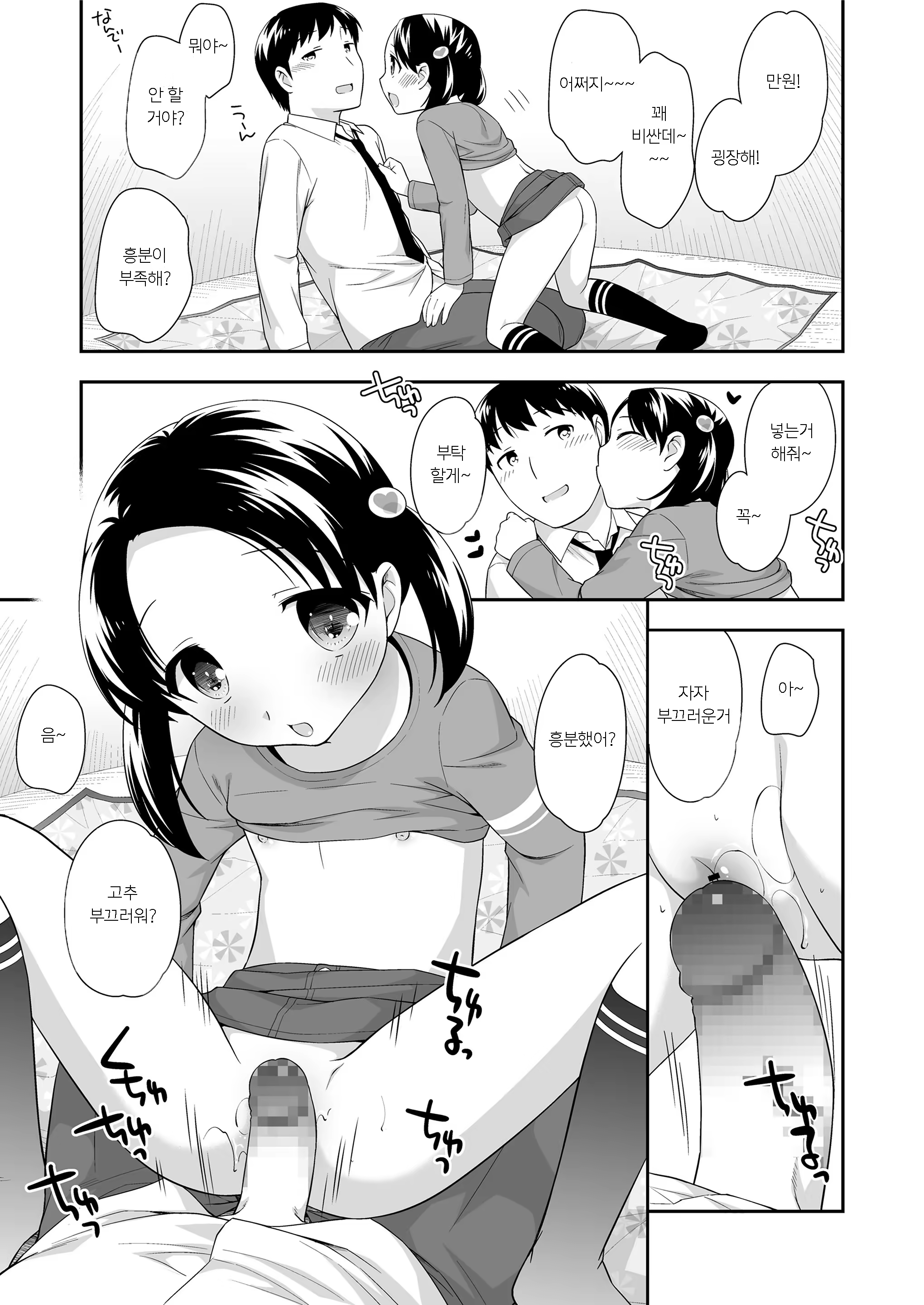 Content 1328971 - 11 페이지