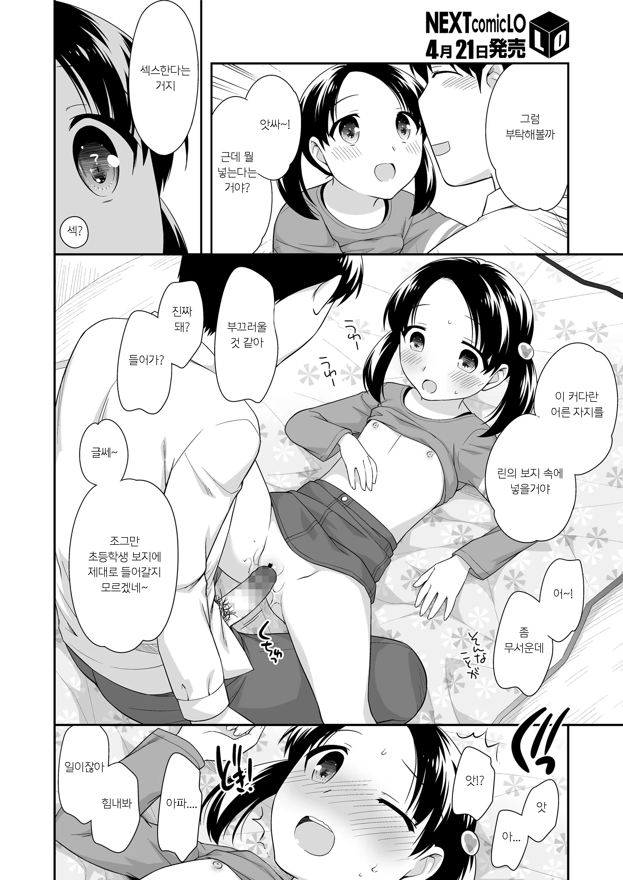 Content 1328971 - 12 페이지