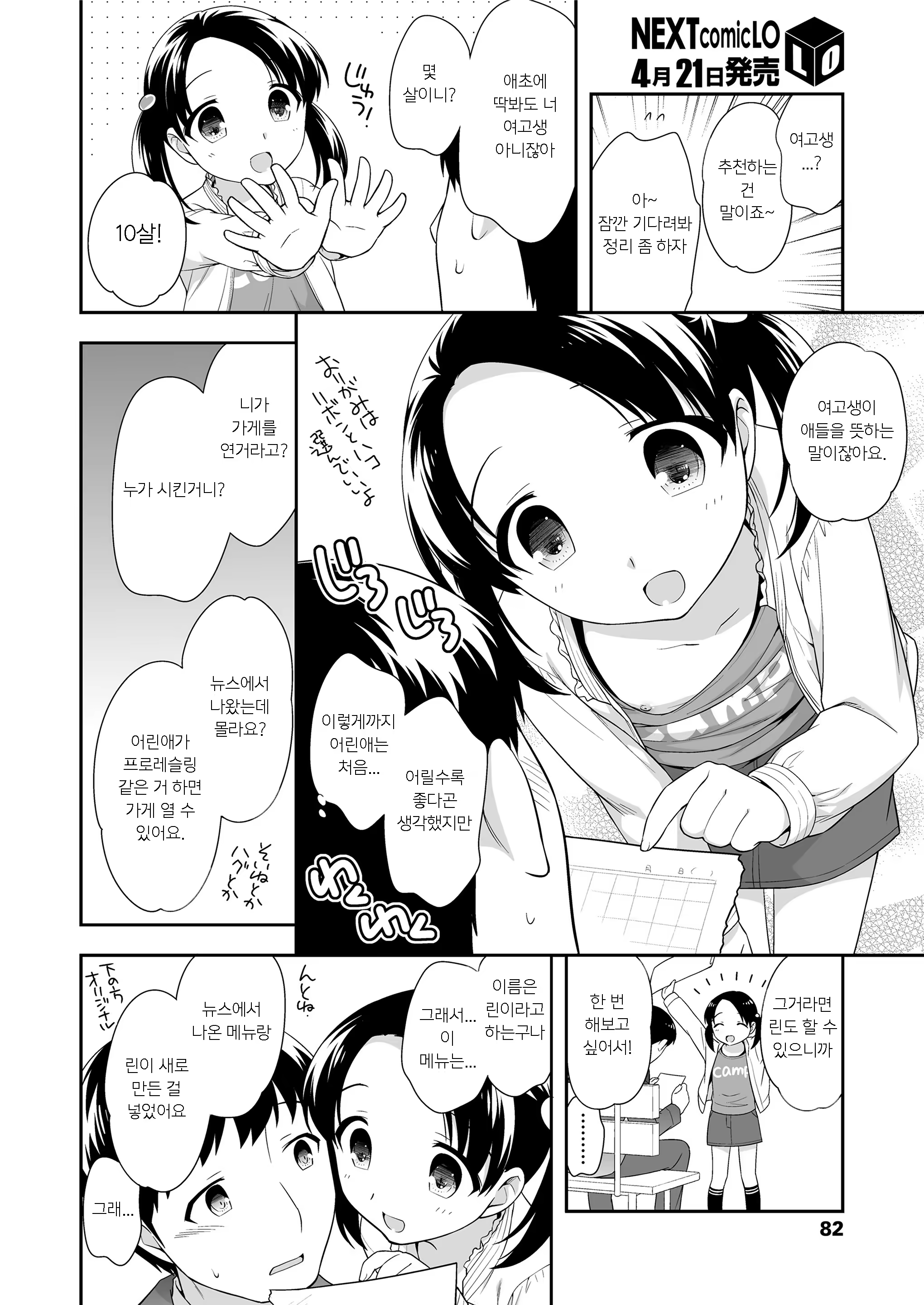 Content 1328971 - 2 페이지