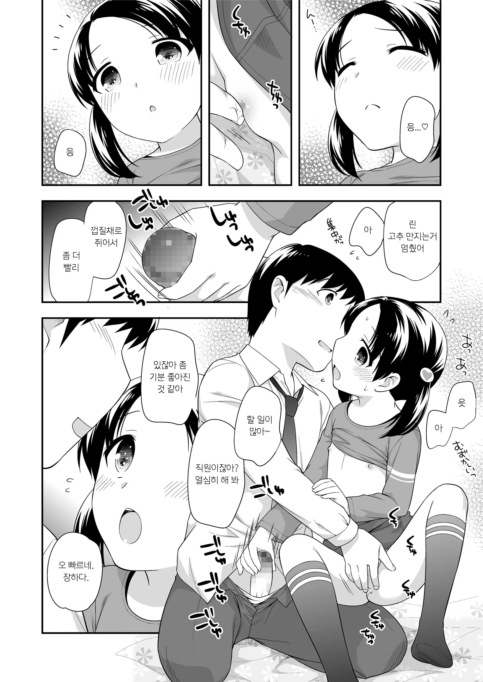 Content 1328971 - 8 페이지