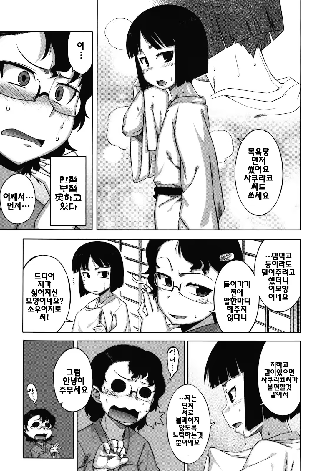 Content 1328987 - 12 페이지