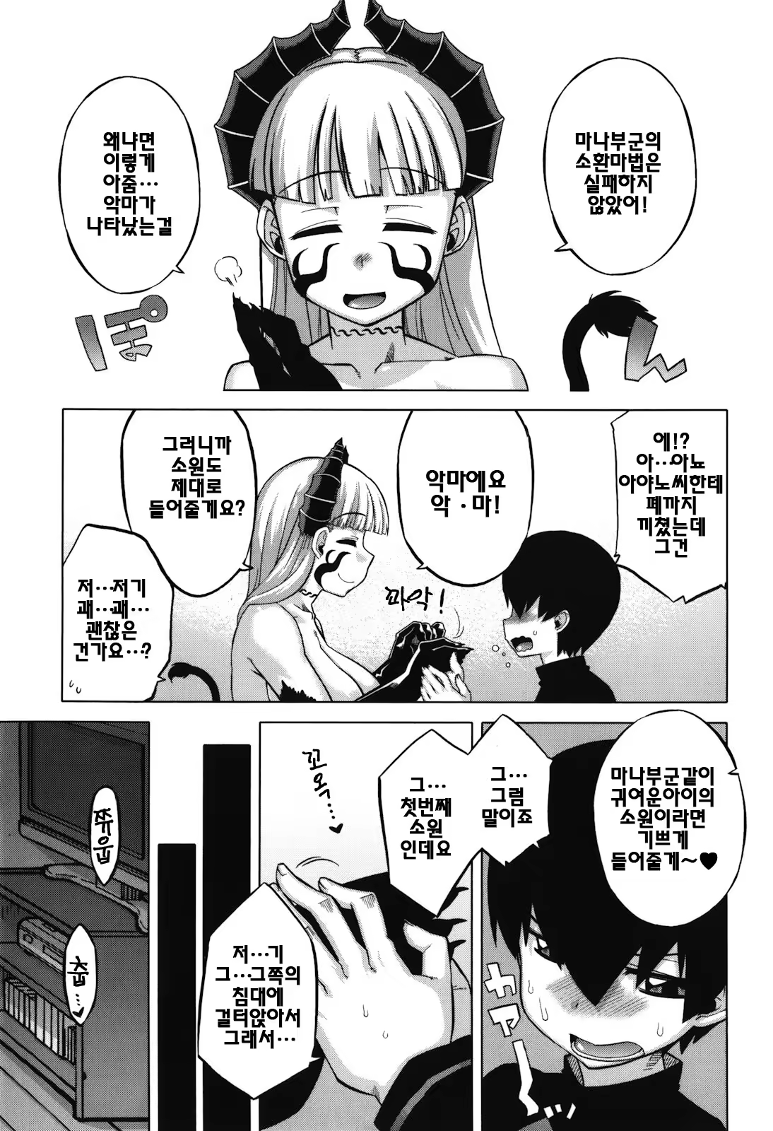 Content 1328987 - 138 페이지