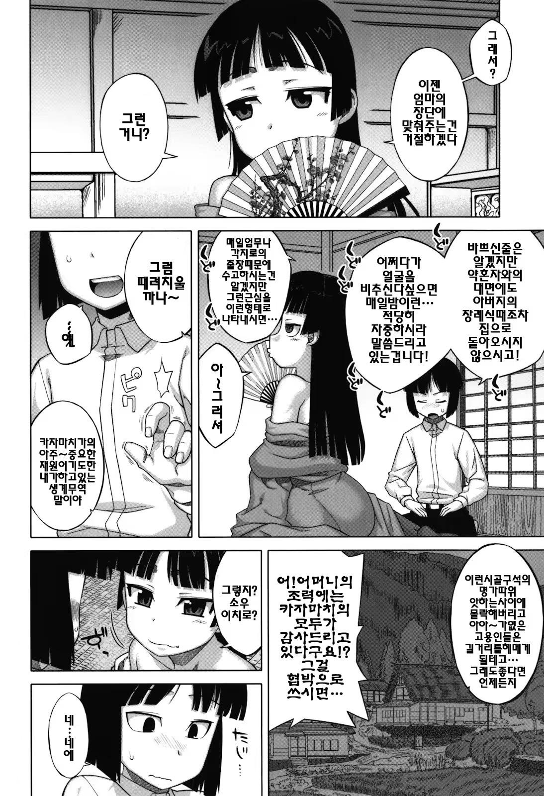 Content 1328987 - 37 페이지