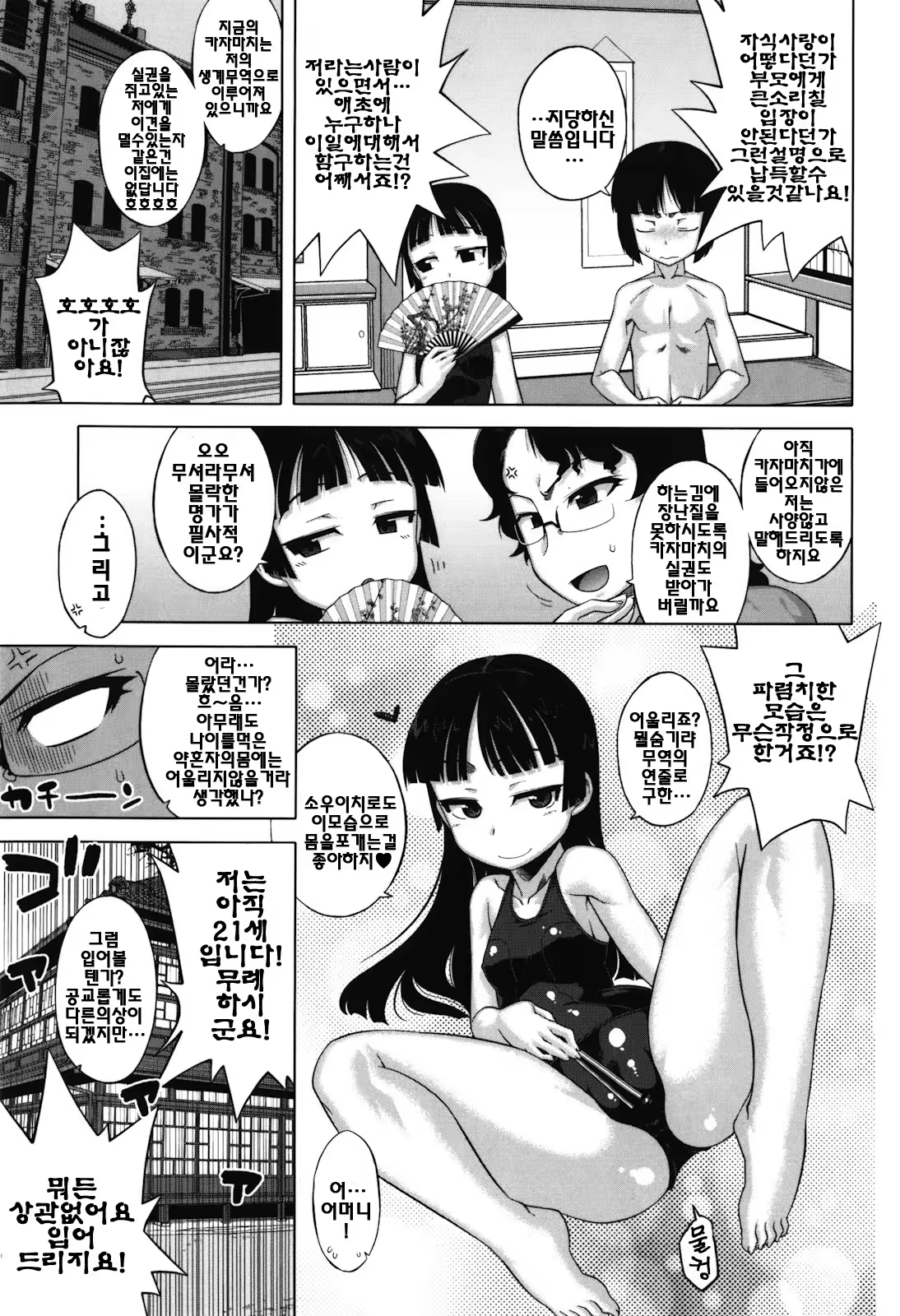 Content 1328987 - 54 페이지