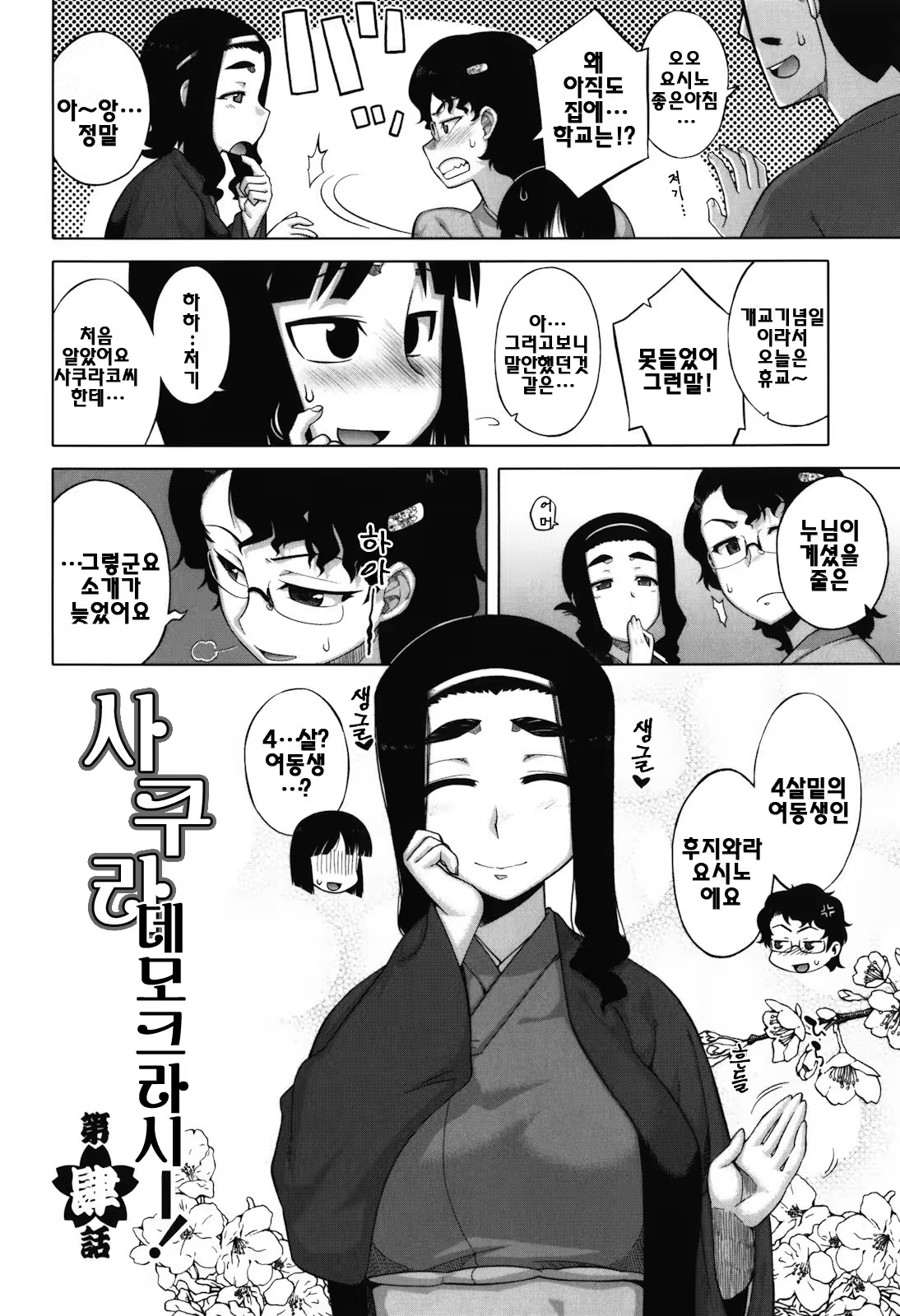 Content 1328987 - 73 페이지