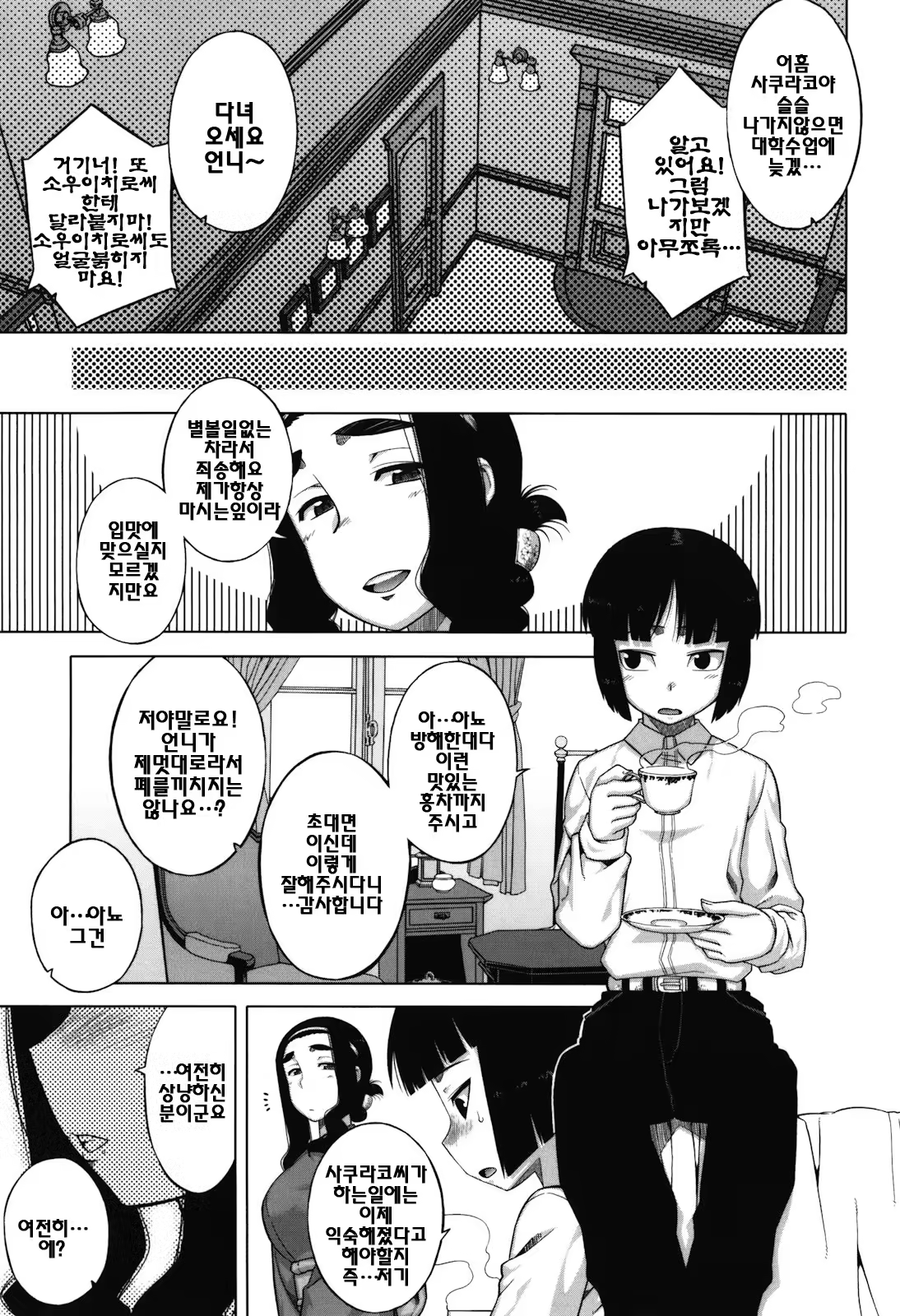 Content 1328987 - 74 페이지