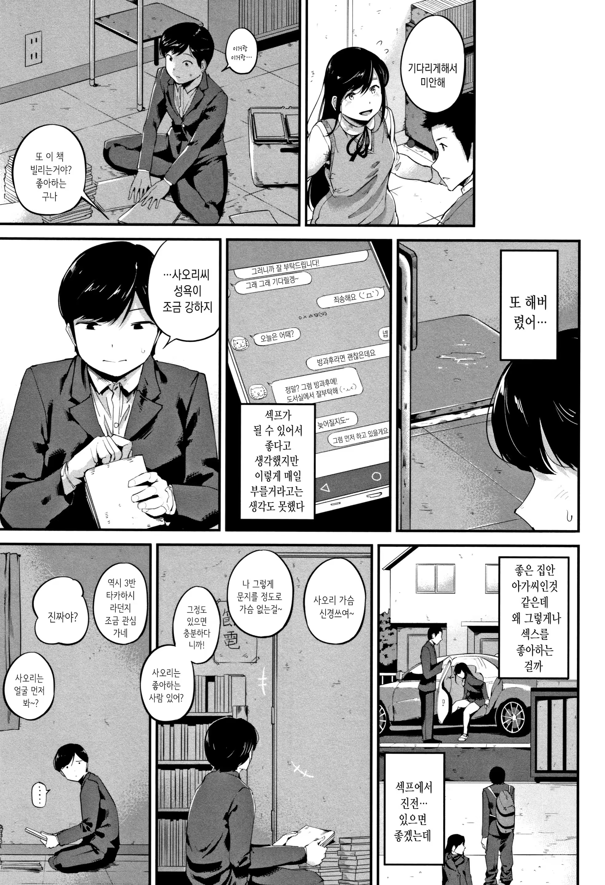 Content 1329016 - 54 페이지