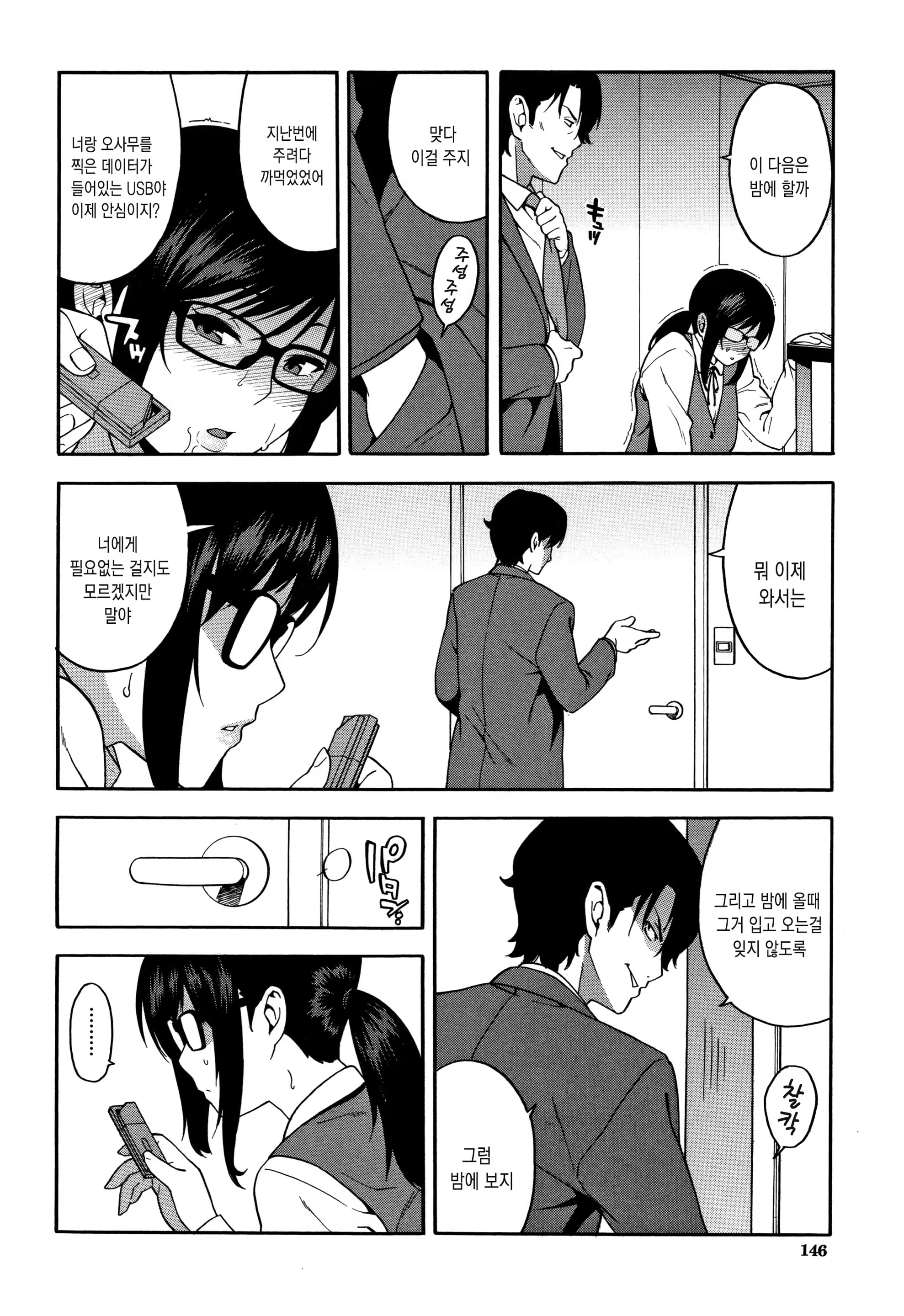 Content 1329017 - 147 페이지