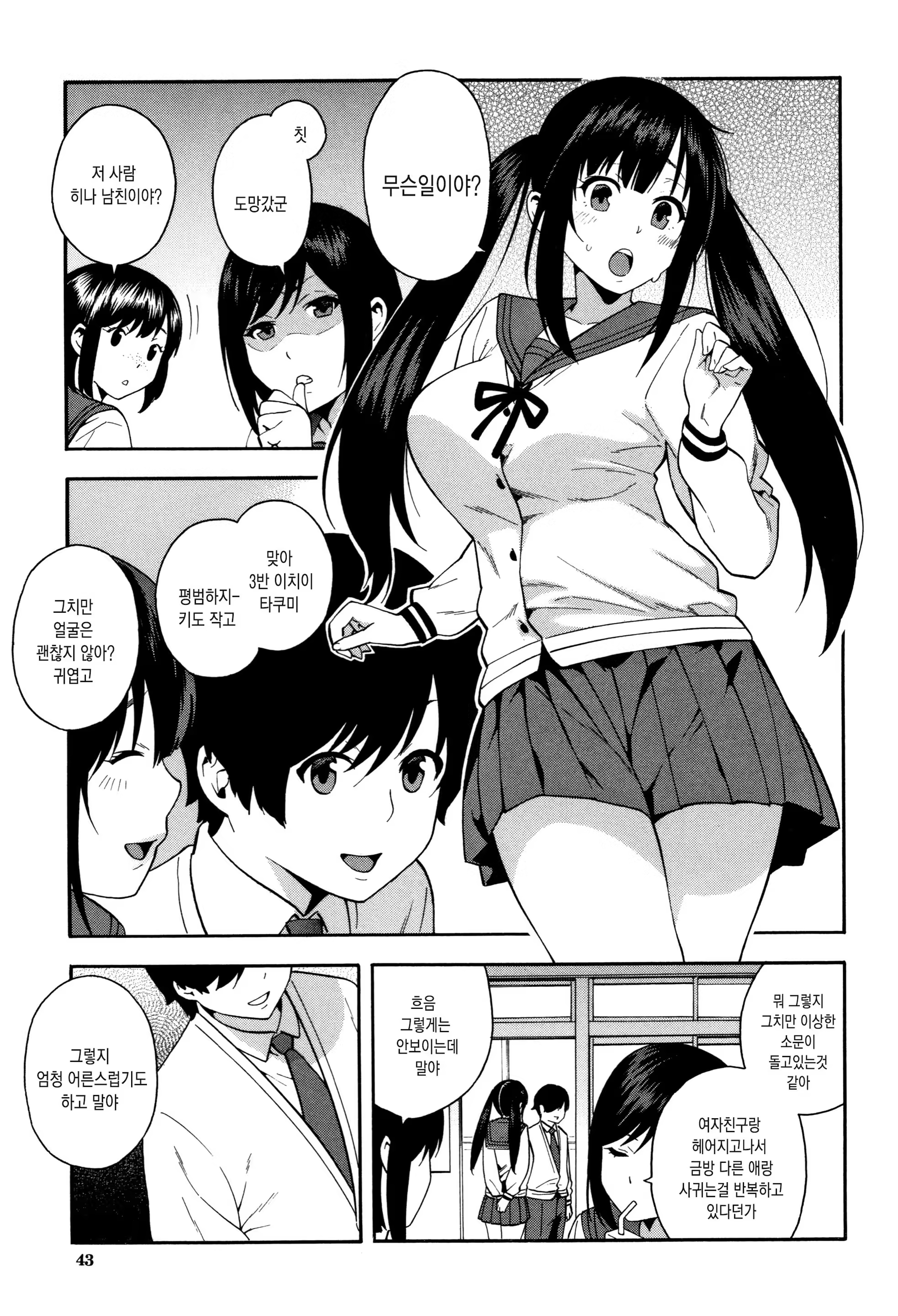 Content 1329017 - 44 페이지