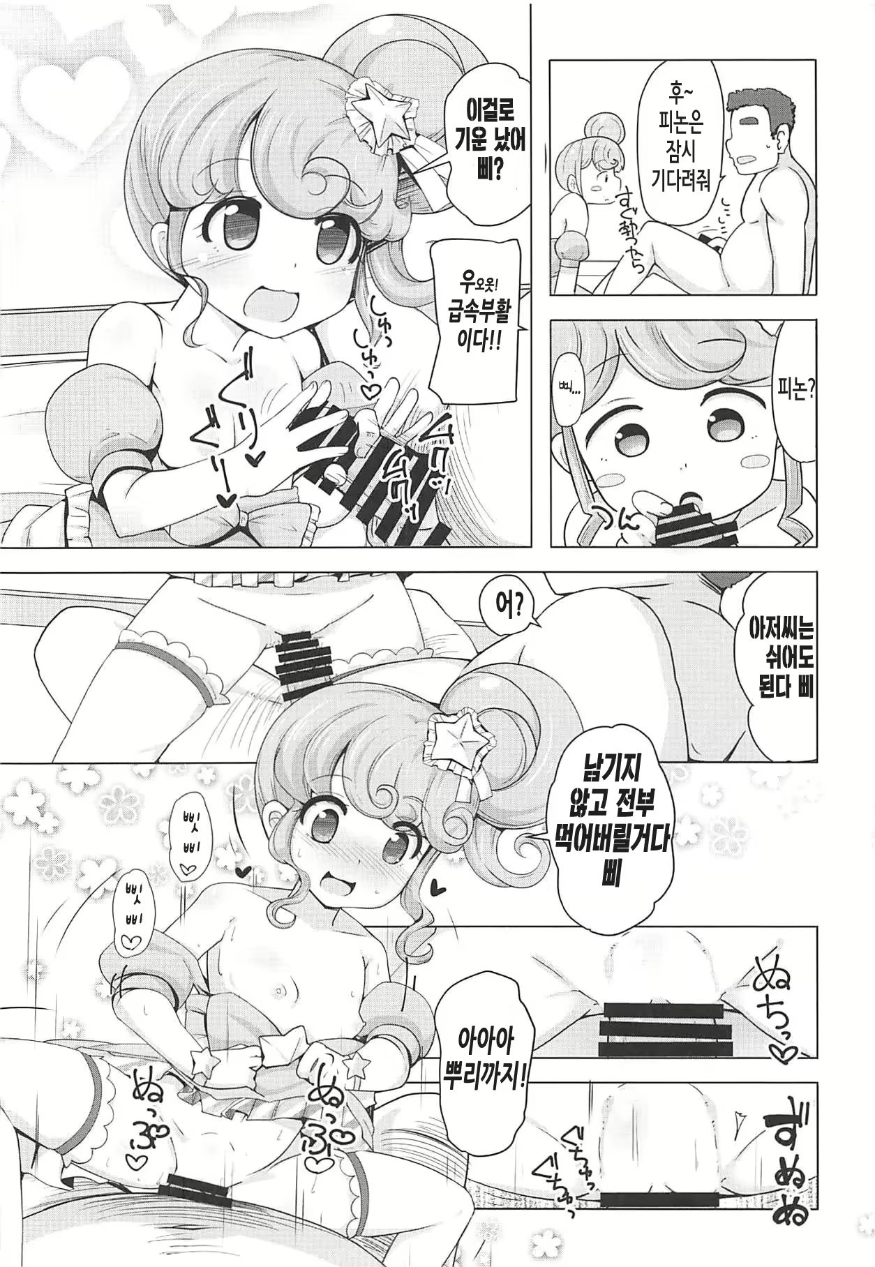Content 1329041 - 19 페이지