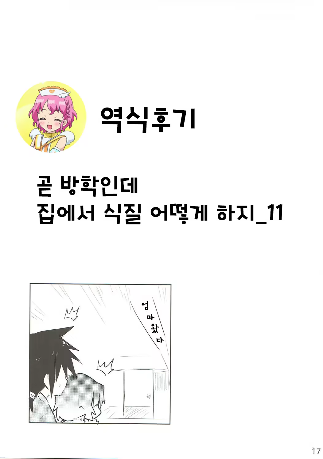 Content 1329085 - 16 페이지